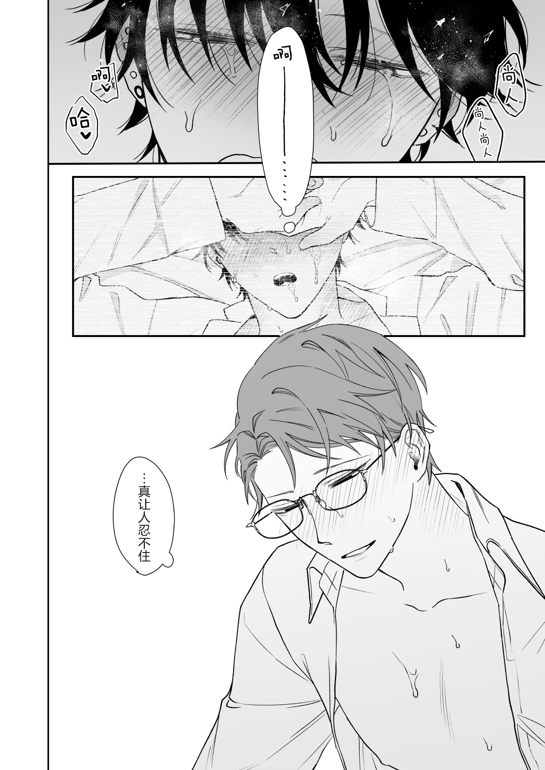 Zutto Zutto Issho ni Ite. page 45 original parody - anal anal intercourse hentai manga - read online free