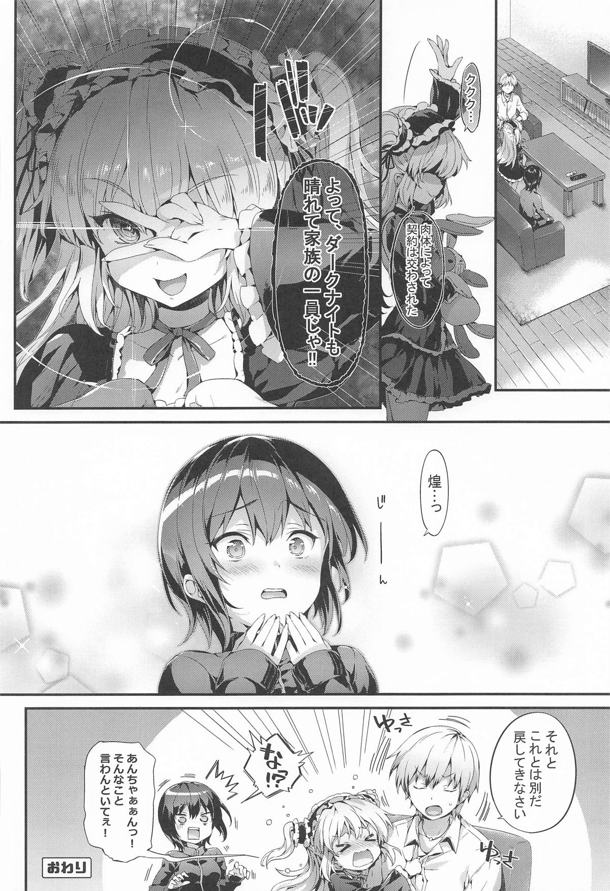 ねこはまんまがうつくしいまとめ本2 page 175 featuring zessica wong to love-ru parody - cunnilingus mmf threesome hentai manga - read online free