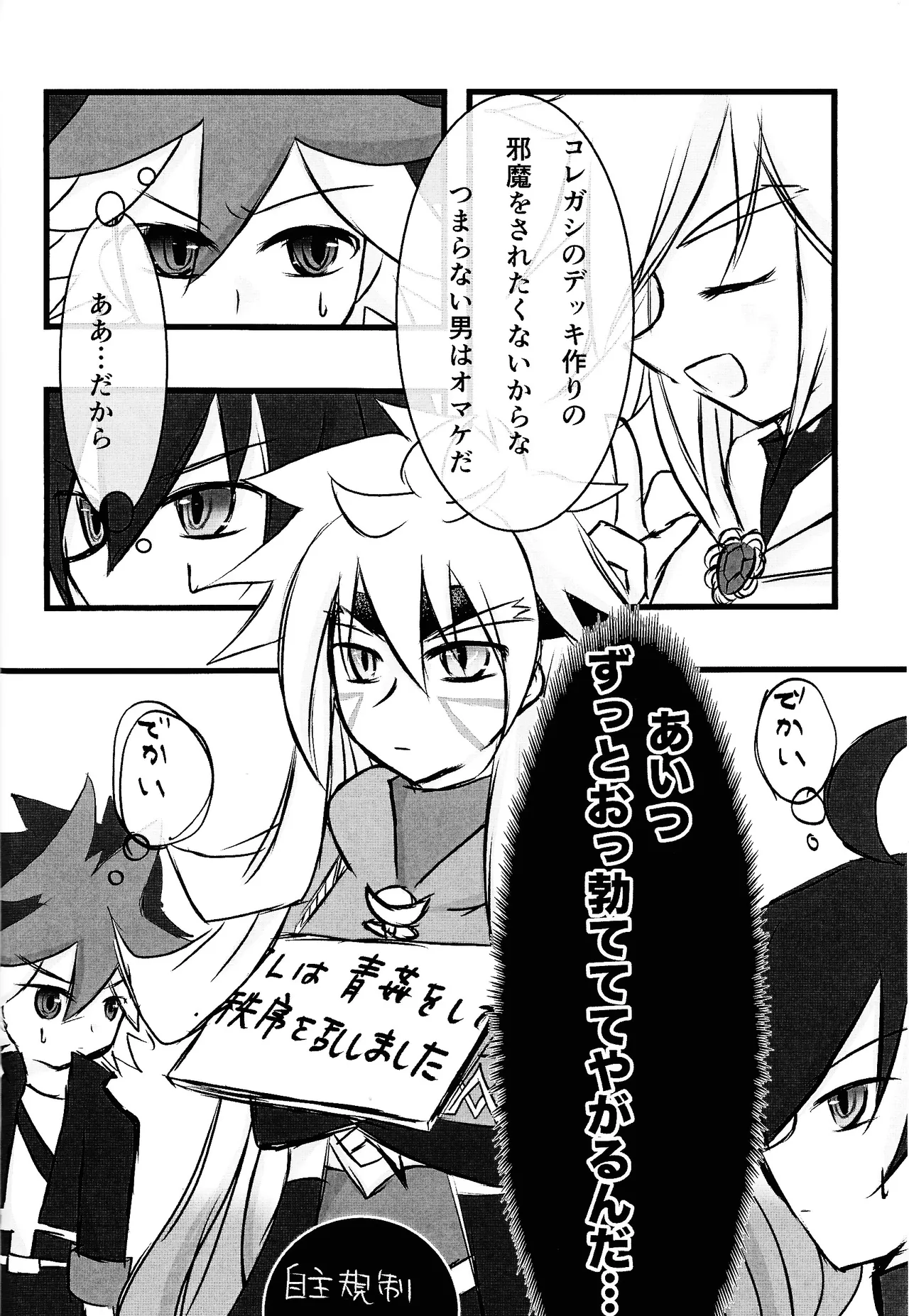 Rinri-kan 0 page 13 featuring zuwijo zir velgear yu-gi-oh go rush parody - anal anal intercourse hentai manga - read online free