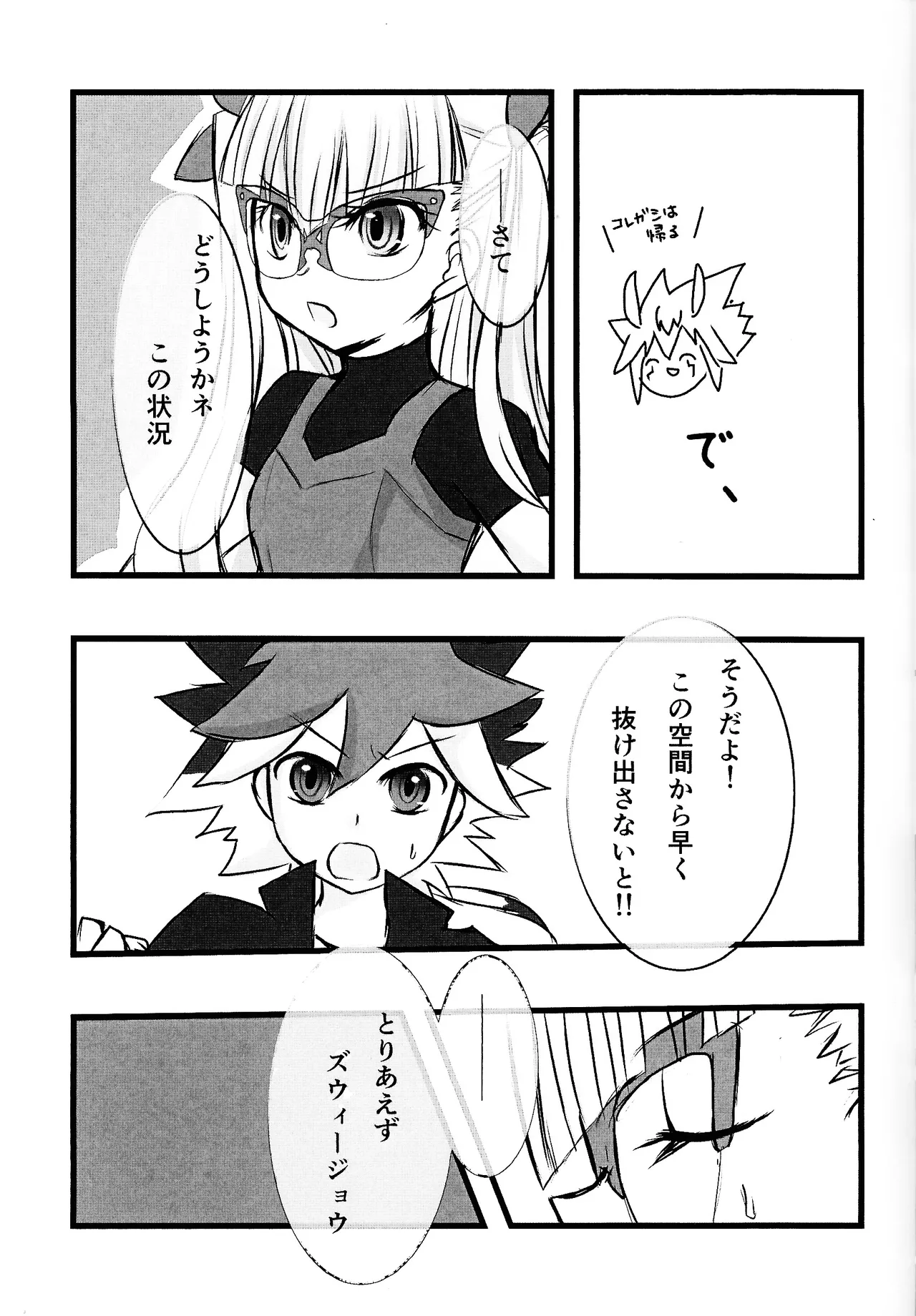 Rinri-kan 0 page 14 featuring yuudias velgear yu-gi-oh go rush parody - anal males only hentai manga - read online free