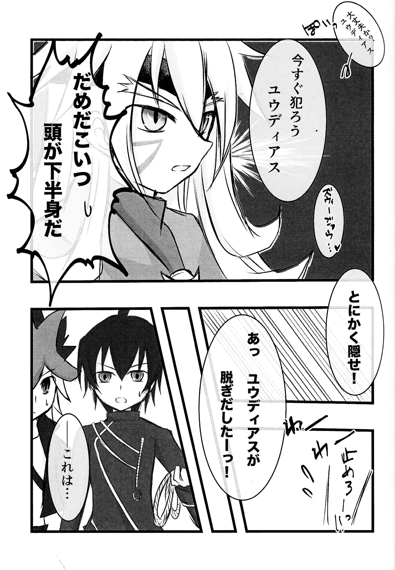 Rinri-kan 0 - Page 16