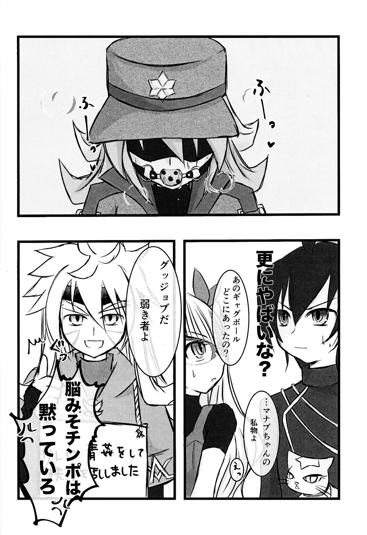 Rinri-kan 0 - Page 17