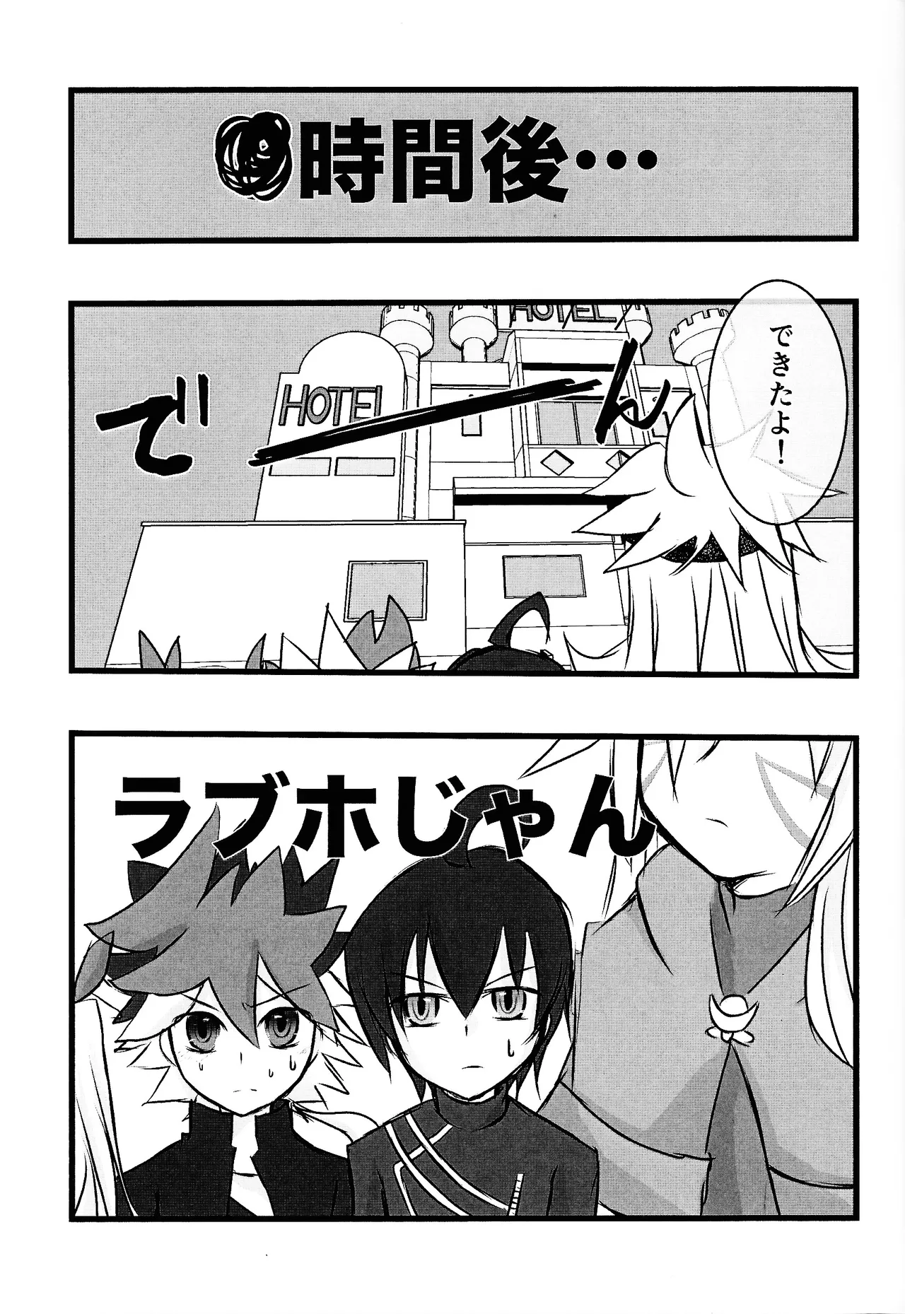 Rinri-kan 0 page 20 featuring zuwijo zir velgear yu-gi-oh go rush parody - anal anal intercourse hentai manga - read online free