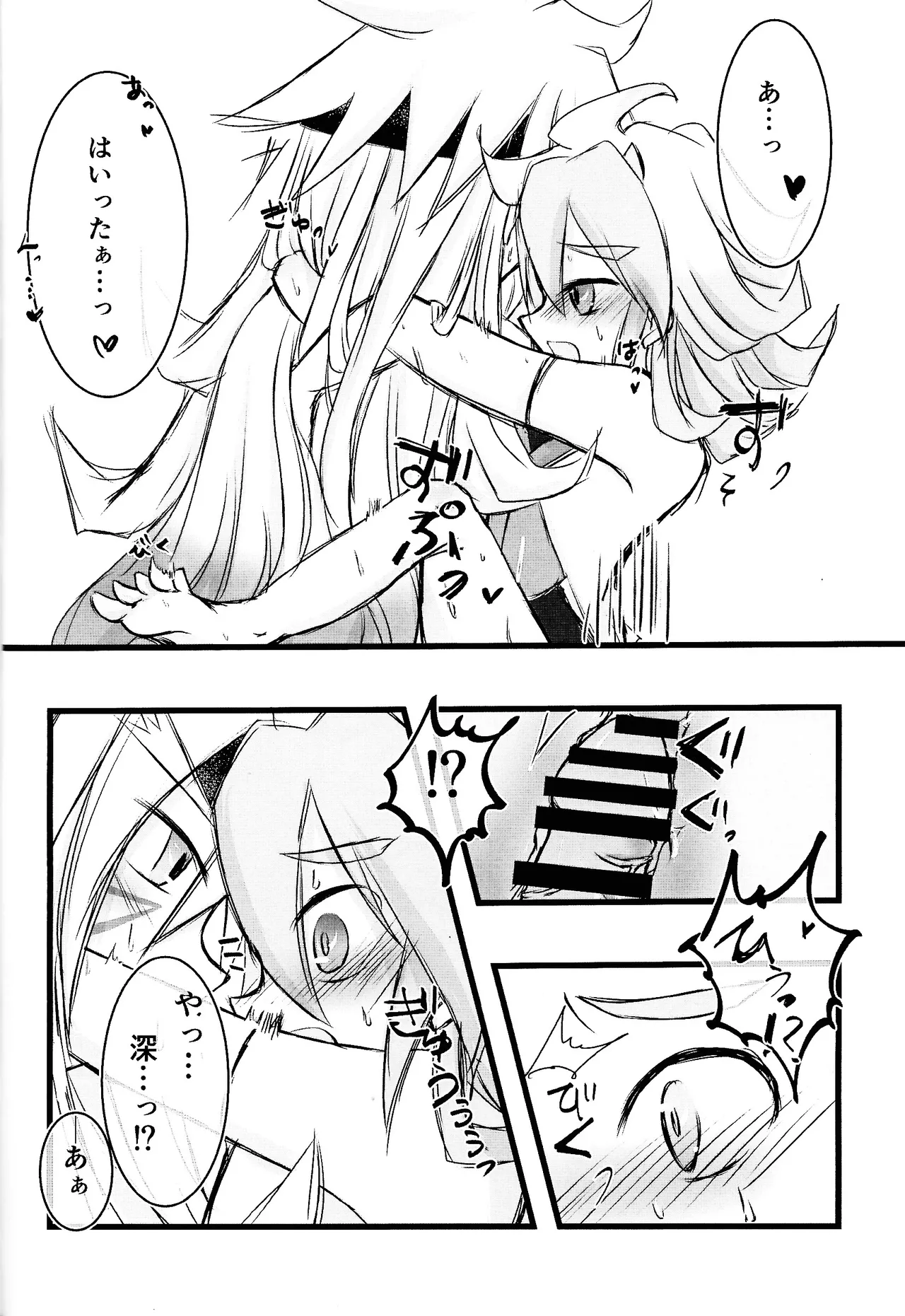 Rinri-kan 0 page 25 featuring zuwijo zir velgear yu-gi-oh go rush parody - anal anal intercourse hentai manga - read online free