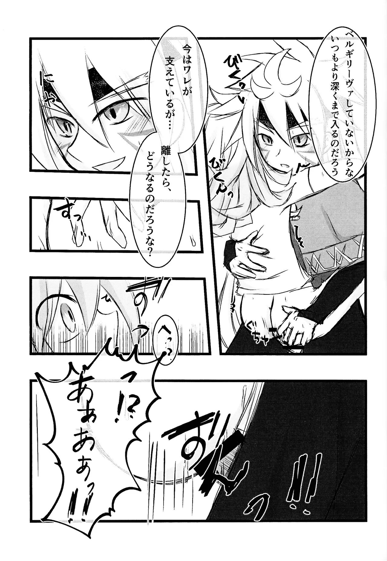 Rinri-kan 0 page 26 featuring yuudias velgear yu-gi-oh go rush parody - anal males only hentai manga - read online free