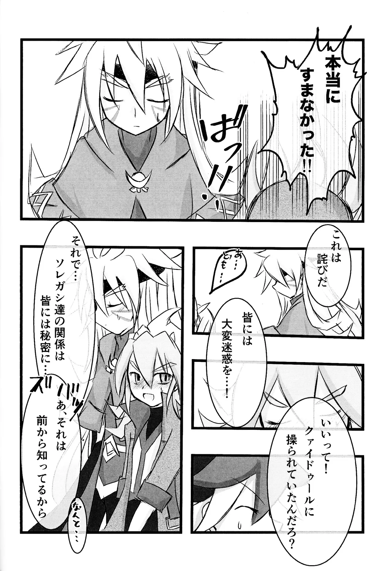 Rinri-kan 0 - Page 29