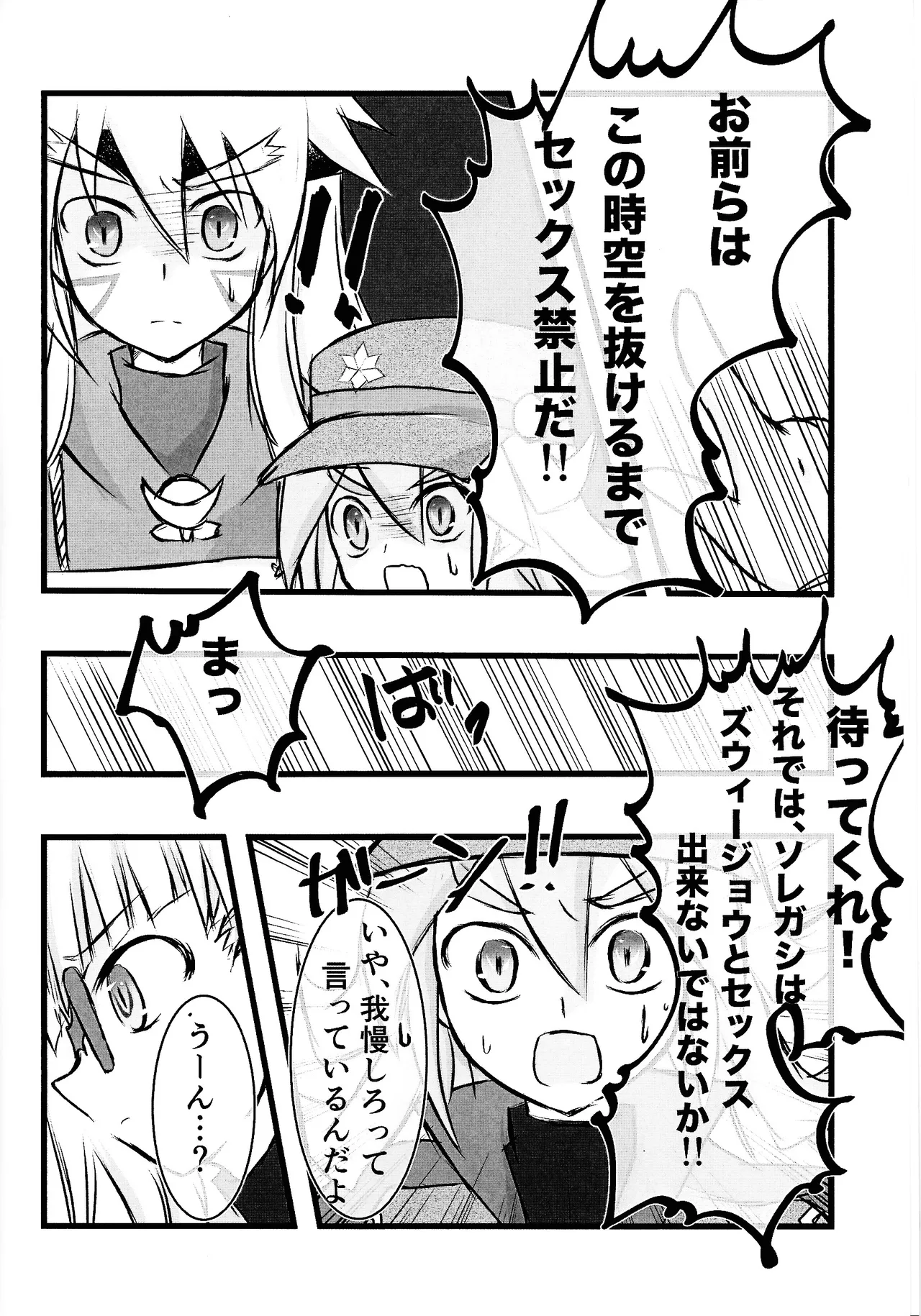 Rinri-kan 0 - Page 9
