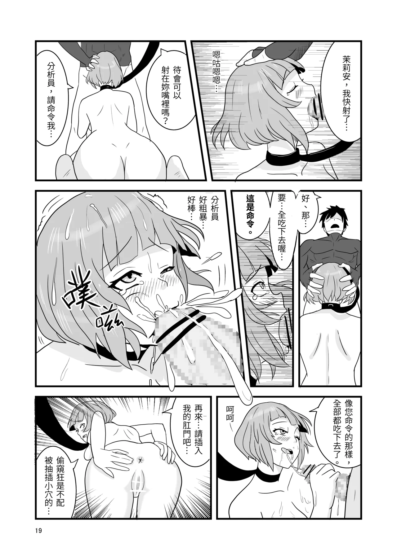 塵白禁慾~S○OWBREAK HAREM BASE page 21 snowbreak containment zone parody - read online free
