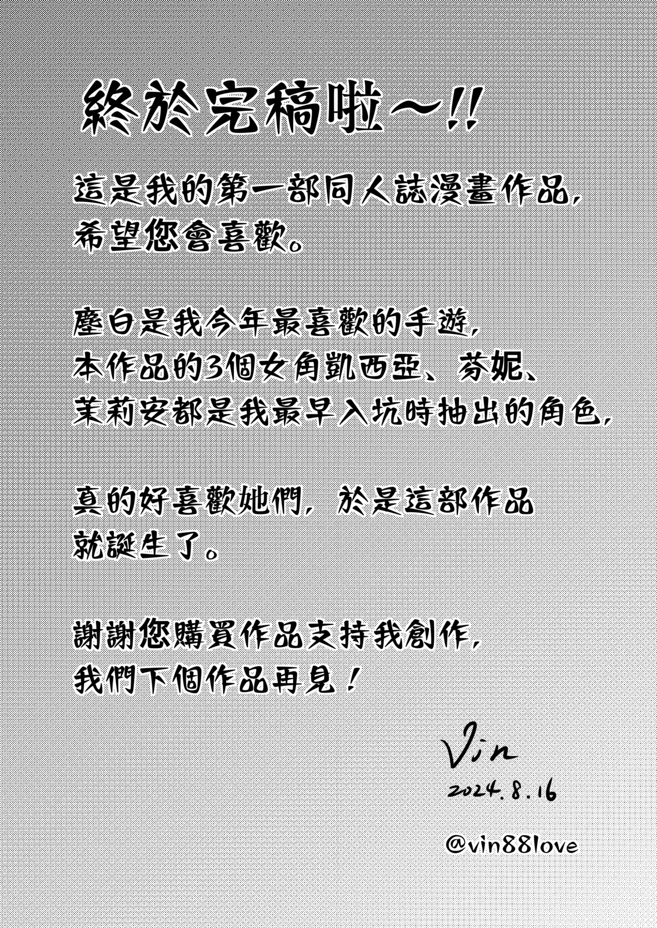 塵白禁慾~S○OWBREAK HAREM BASE page 28 snowbreak containment zone parody - paizuri hentai manga - read online free