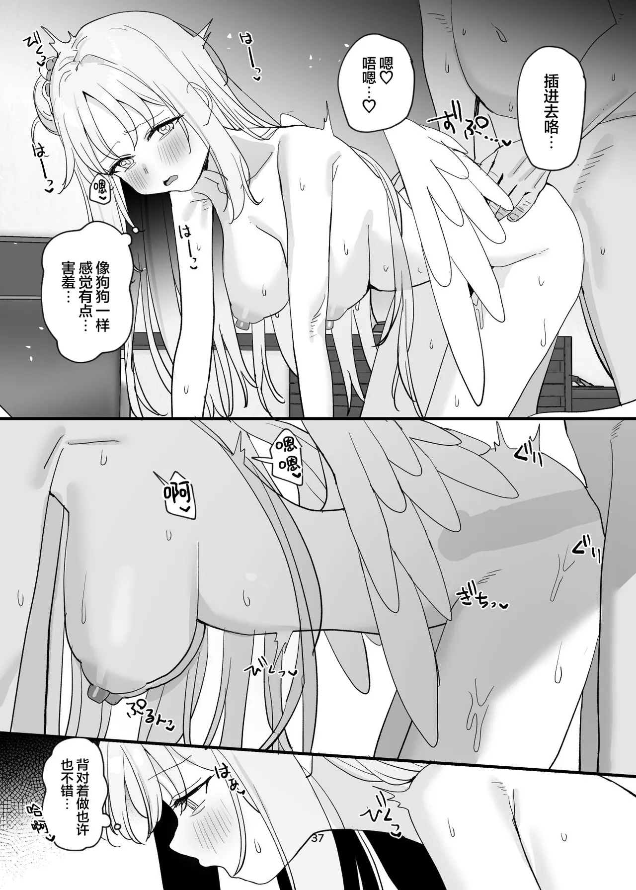 Sensei to Seito datte Ecchi shite mo Ii jan ne | 老师跟学生一起做爱也没什么不好的吧 page 37 featuring mika misono blue archive parody - sole female sole male hentai manga - read online free