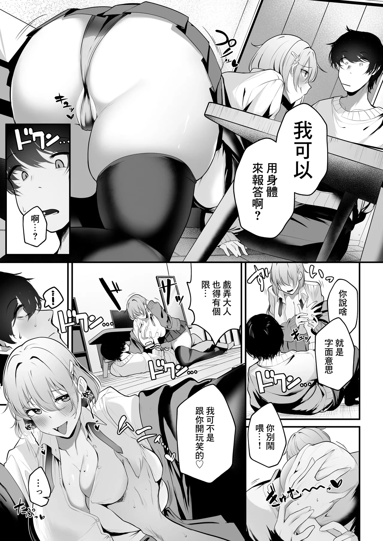 Ooya no Musume no Kyonyuu Gal ni Benkyou Oshietara Ecchi Shite Kureta Hanashi | 房東的女兒是巨乳辣妹 教了她學習卻用做愛報答我的故事 page 10 original parody - sole female sole male hentai manga - read online free