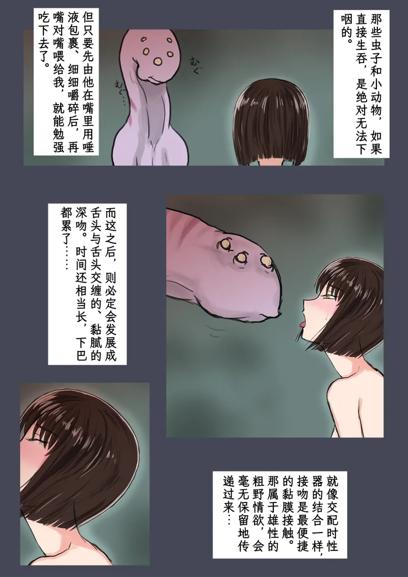 Breeding Garden 02-Awaremi no Daishō |《繁育庭院》 第2话 怜悯的代价 page 12 - nakadashi impregnation hentai manga - read online free