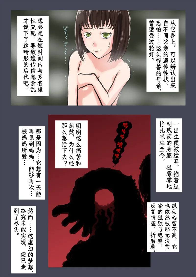 Breeding Garden 02-Awaremi no Daishō |《繁育庭院》 第2话 怜悯的代价 page 18 - nakadashi impregnation hentai manga - read online free