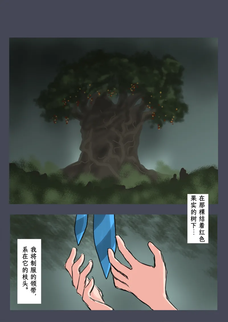 Breeding Garden 02-Awaremi no Daishō |《繁育庭院》 第2话 怜悯的代价 page 45 - nakadashi impregnation hentai manga - read online free