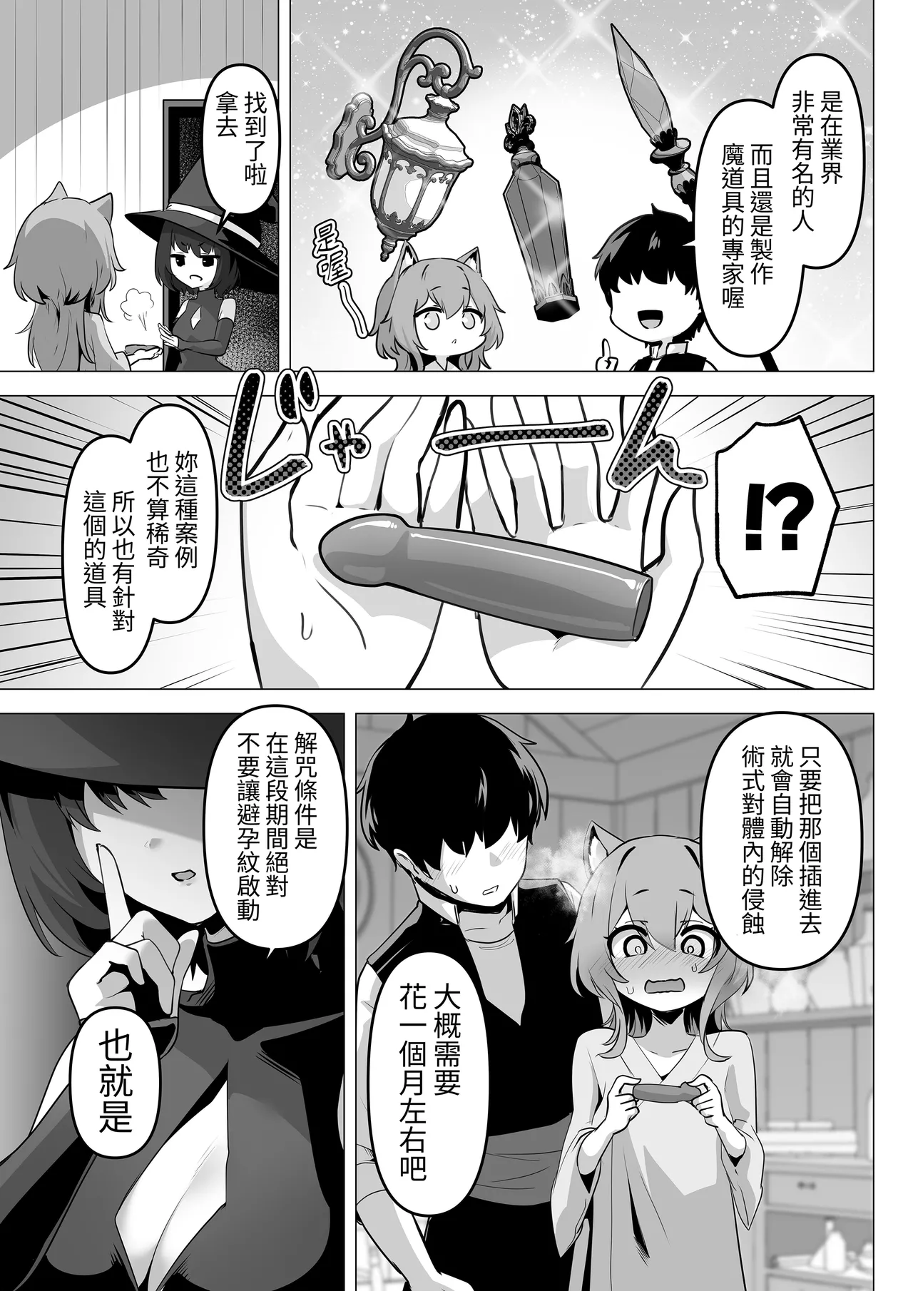 Honne o Kikasete 2 page 13 original parody - sole female sole male hentai manga - read online free
