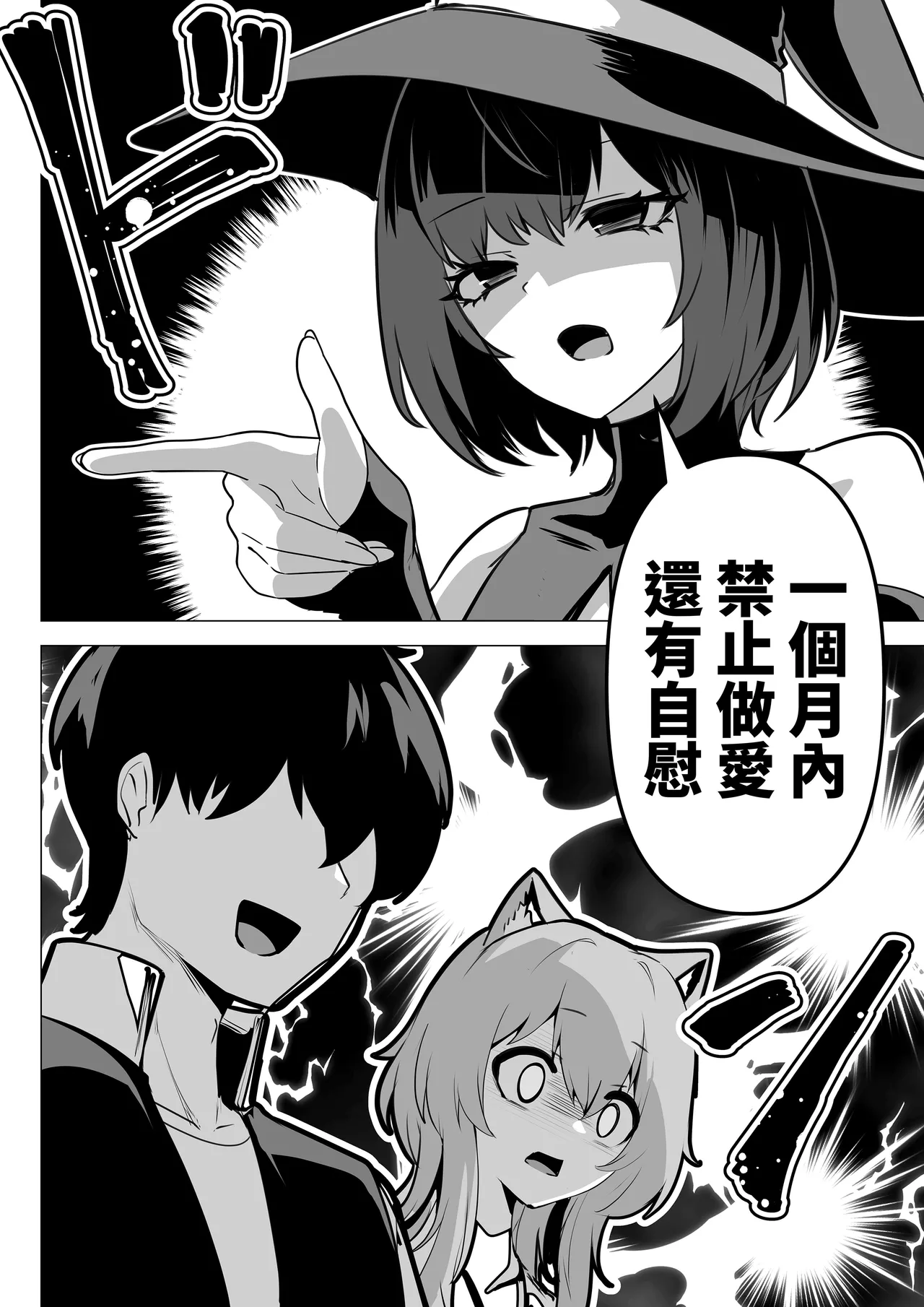 Honne o Kikasete 2 page 14 original parody - sole female sole male hentai manga - read online free