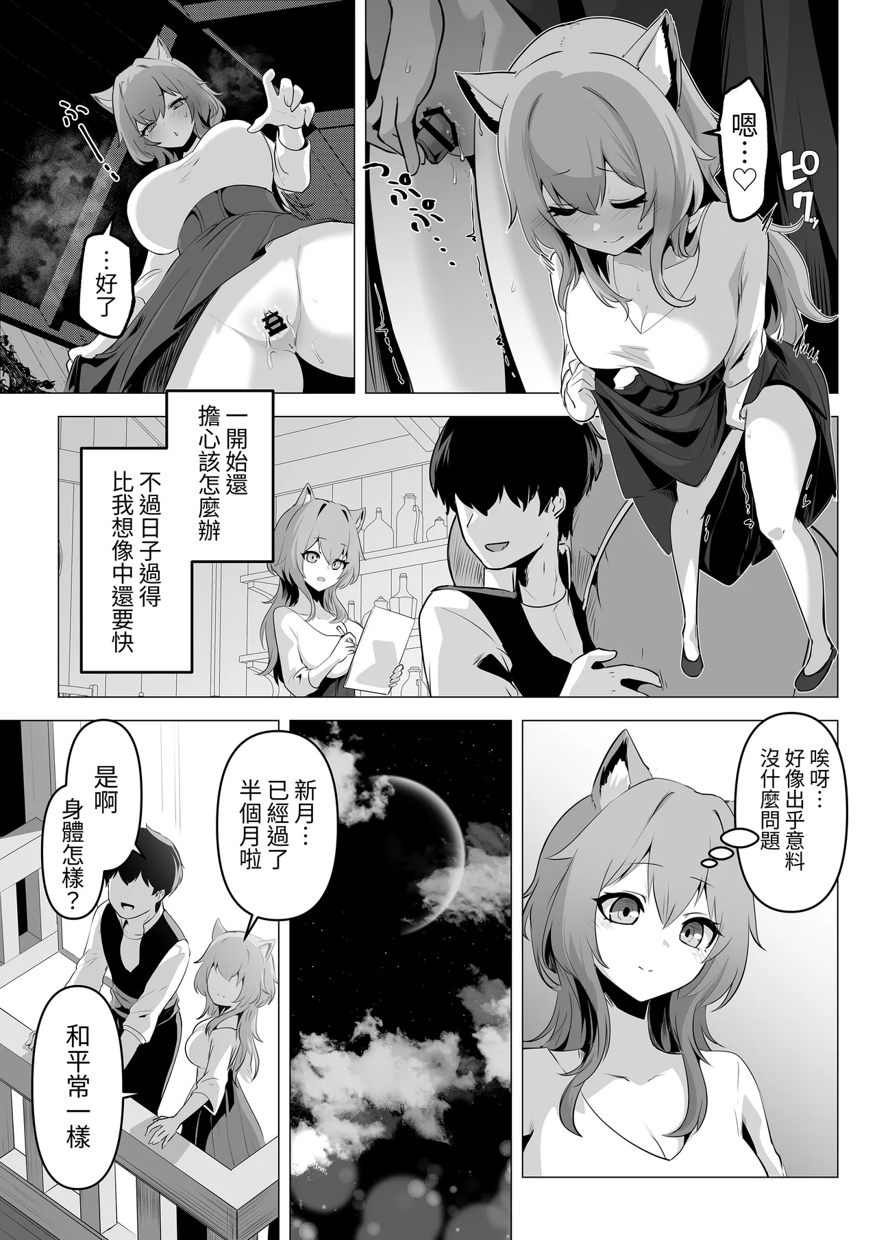 Honne o Kikasete 2 page 17 original parody - big breasts multi-work series hentai manga - read online free