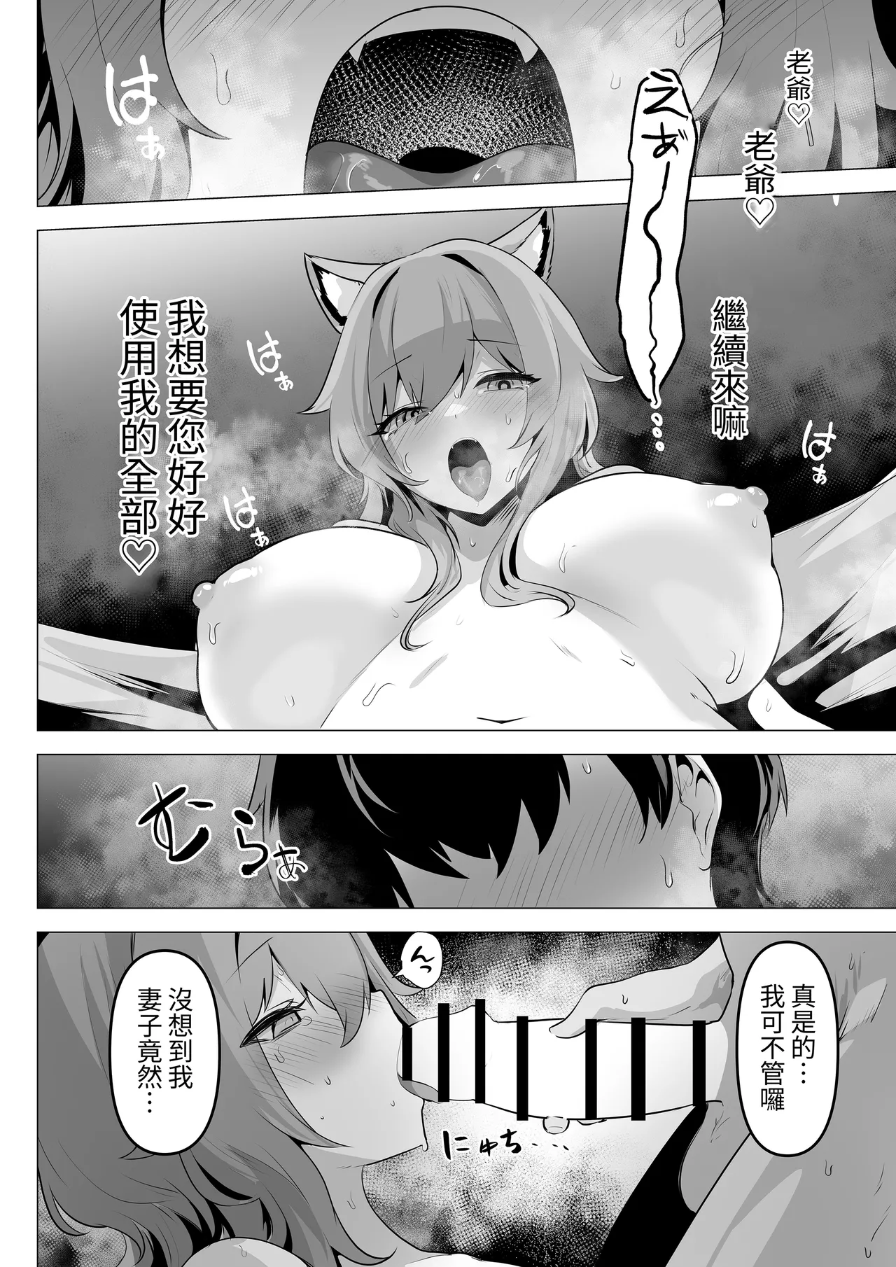 Honne o Kikasete 2 page 42 original parody - sole female sole male hentai manga - read online free