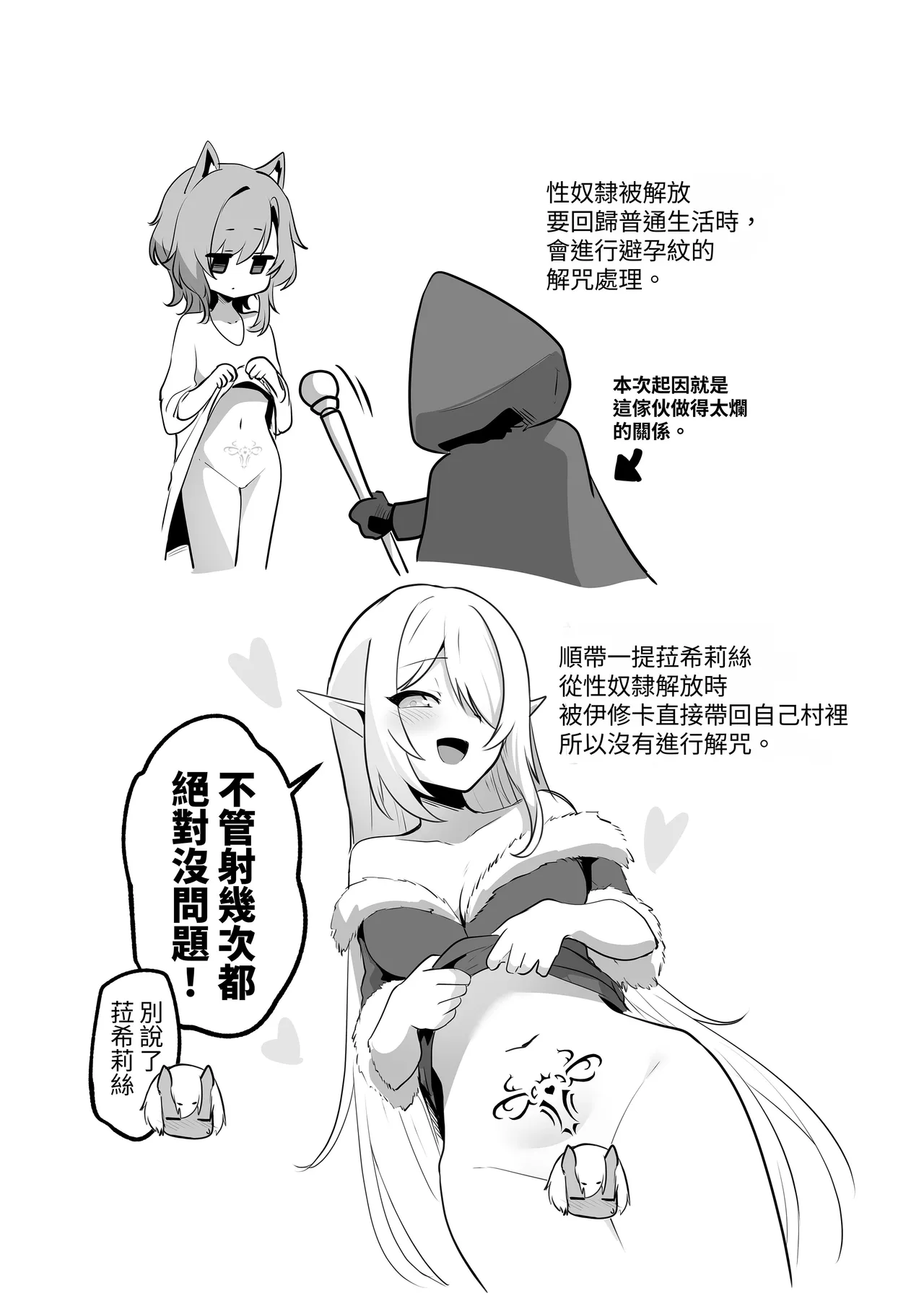 Honne o Kikasete 2 page 57 original parody - big breasts multi-work series hentai manga - read online free