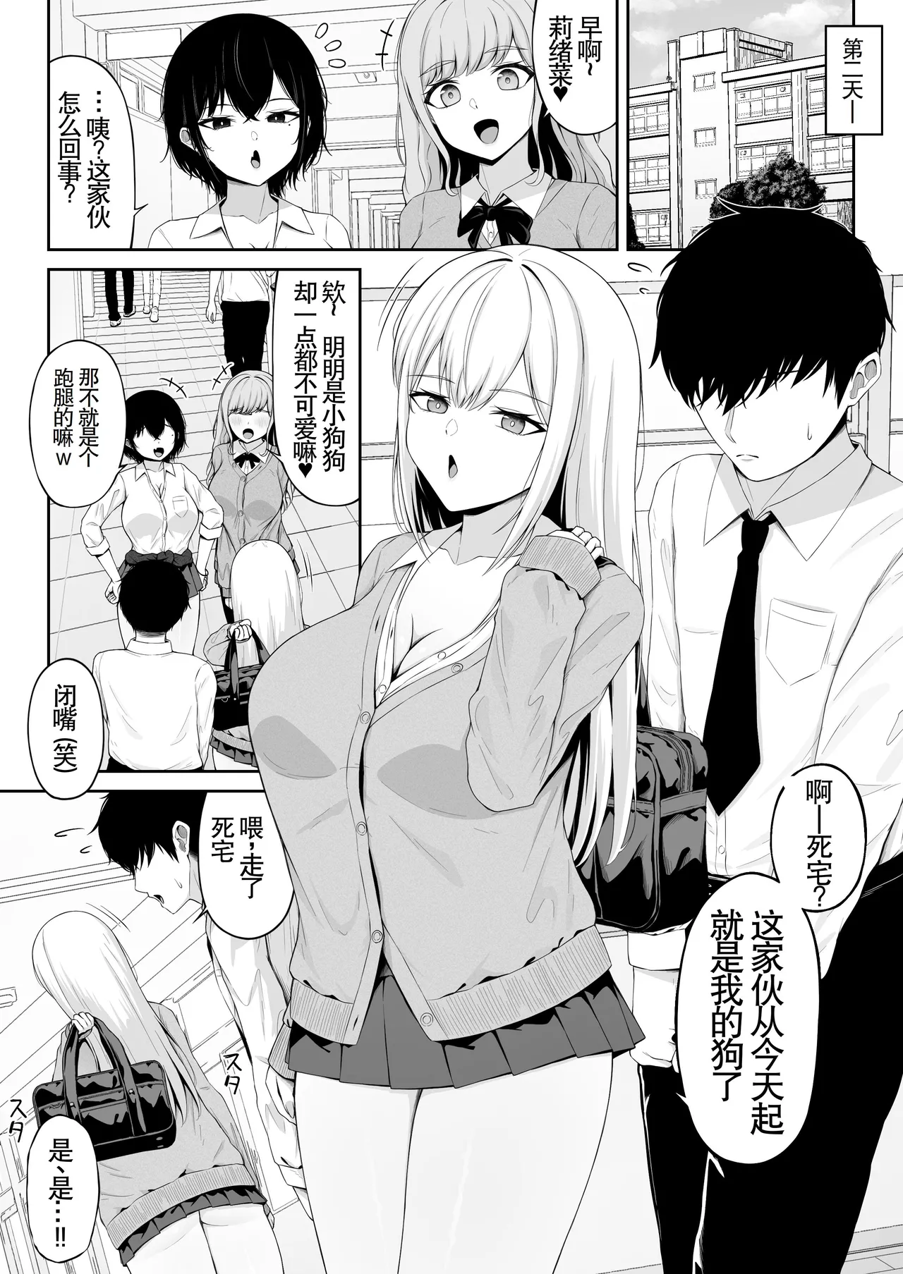 Class no Ichigun Gal wa Ore no Kawaii Pet | 班上最受欢迎的辣妹是我的可爱宠物 page 28 original parody - big breasts schoolboy uniform hentai manga - read online free