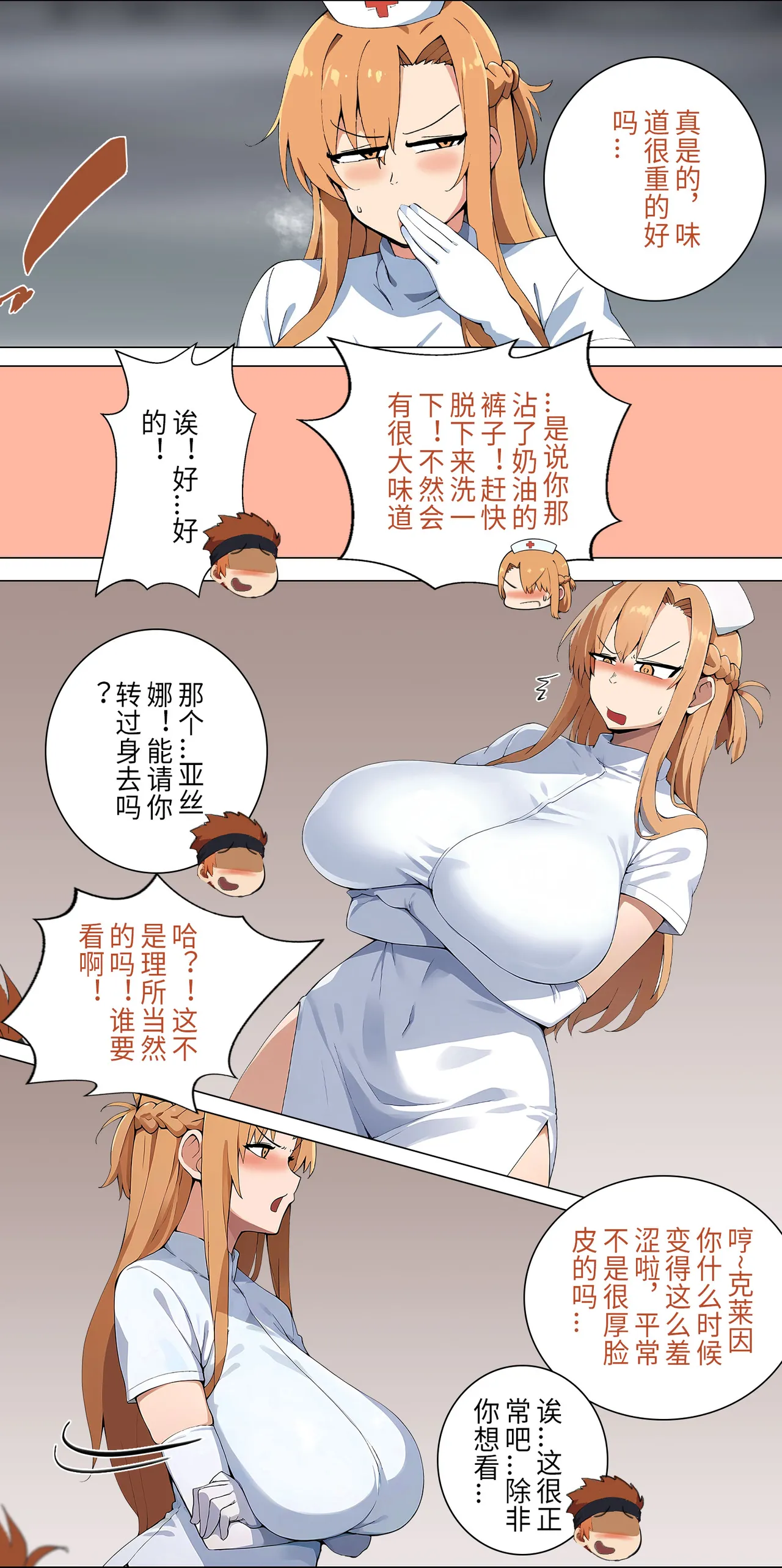 爱之家 1-42 page 111 featuring asuna yuuki sword art online parody - full color big breasts hentai manga - read online free