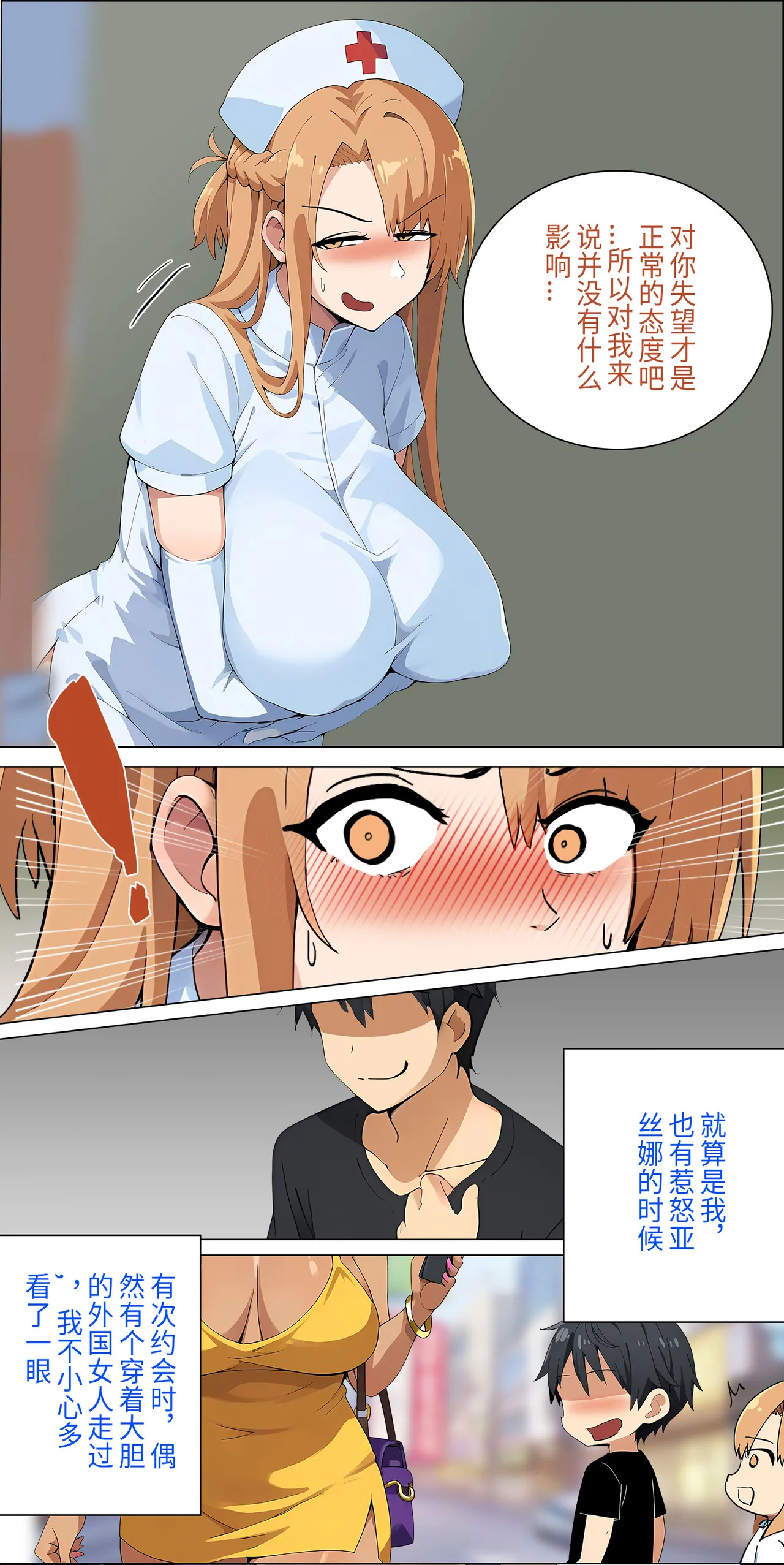 爱之家 1-42 page 113 featuring yui sword art online parody - milf big breasts hentai manga - read online free