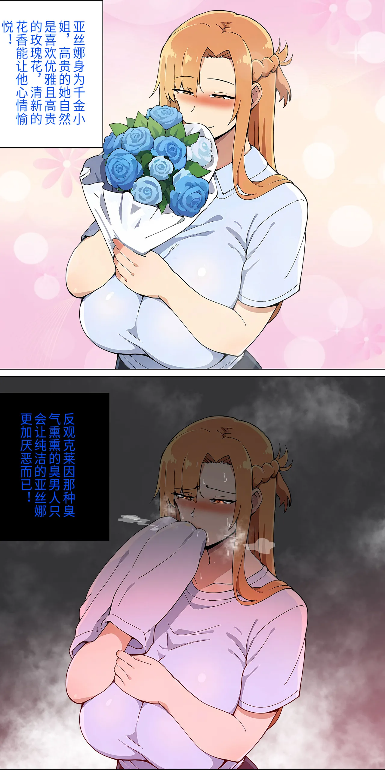 爱之家 1-42 page 119 featuring asuna yuuki sword art online parody - full color big breasts hentai manga - read online free