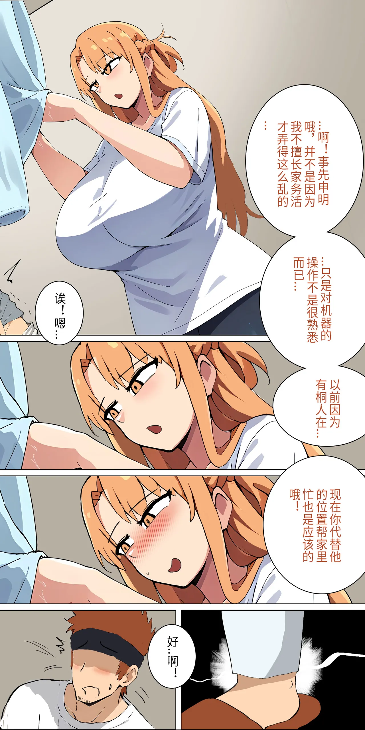 爱之家 1-42 page 125 featuring yui sword art online parody - milf big breasts hentai manga - read online free