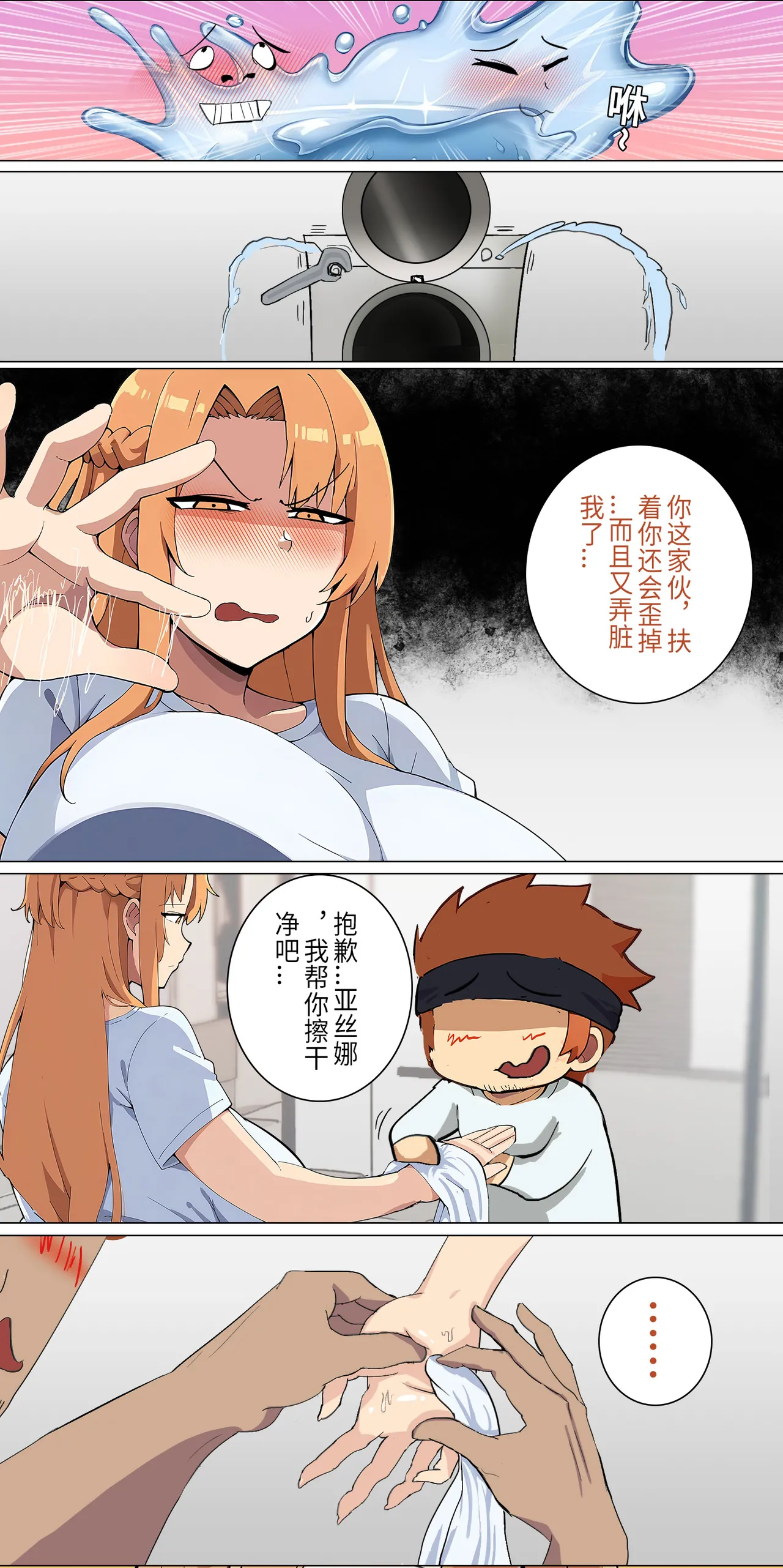 爱之家 1-42 page 131 featuring asuna yuuki sword art online parody - full color big breasts hentai manga - read online free