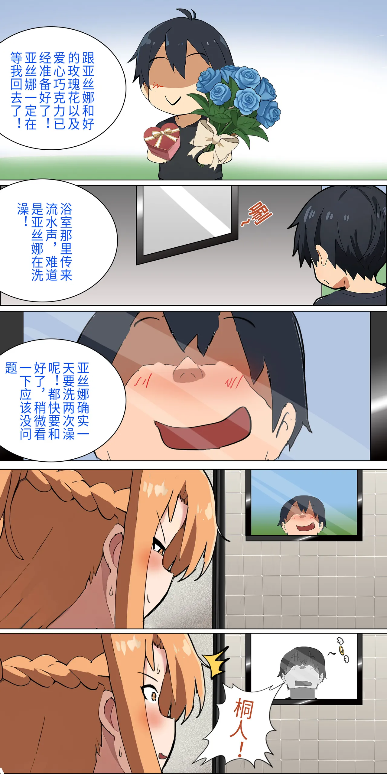 爱之家 1-42 page 138 featuring asuna yuuki sword art online parody - full color big breasts hentai manga - read online free