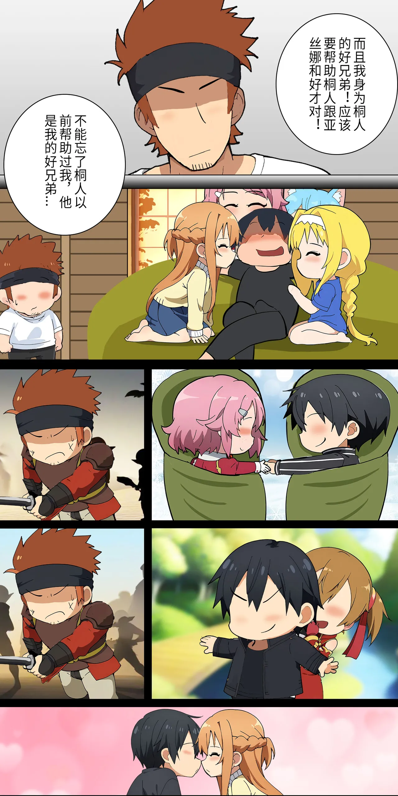 爱之家 1-42 page 141 featuring asuna yuuki sword art online parody - full color big breasts hentai manga - read online free