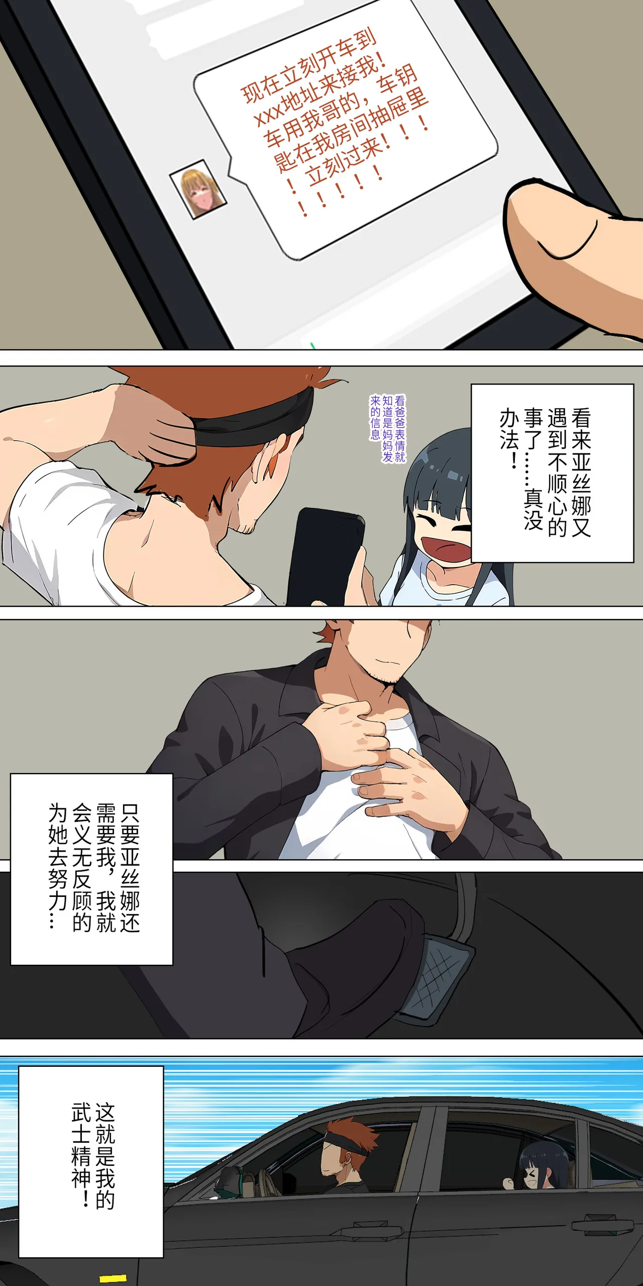 爱之家 1-42 page 143 featuring asuna yuuki sword art online parody - full color big breasts hentai manga - read online free