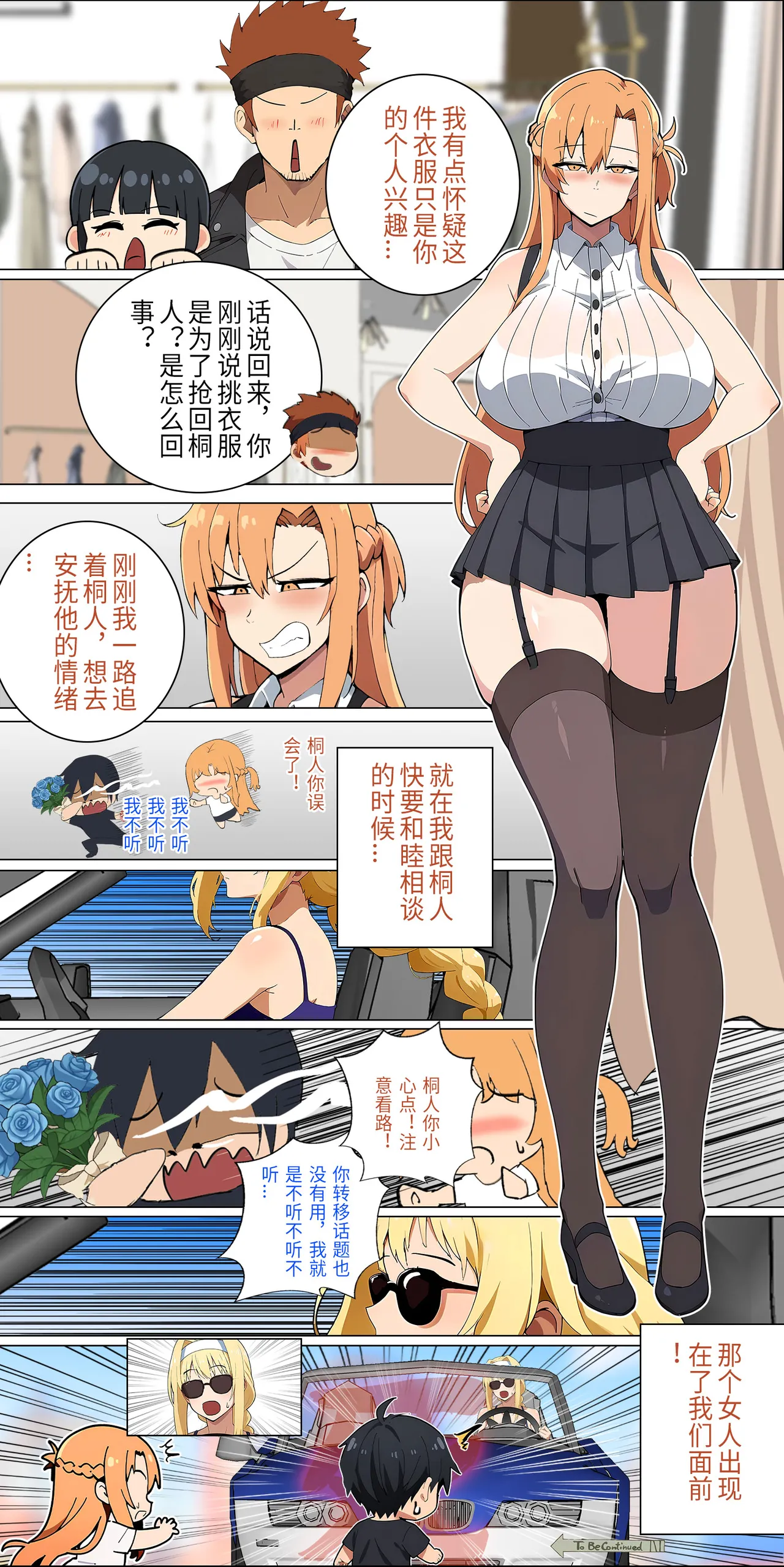 爱之家 1-42 page 146 featuring yui sword art online parody - milf big breasts hentai manga - read online free