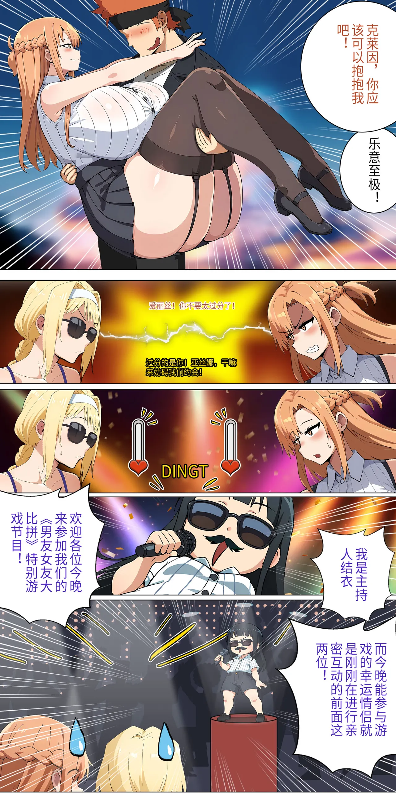 爱之家 1-42 page 152 featuring asuna yuuki sword art online parody - full color big breasts hentai manga - read online free
