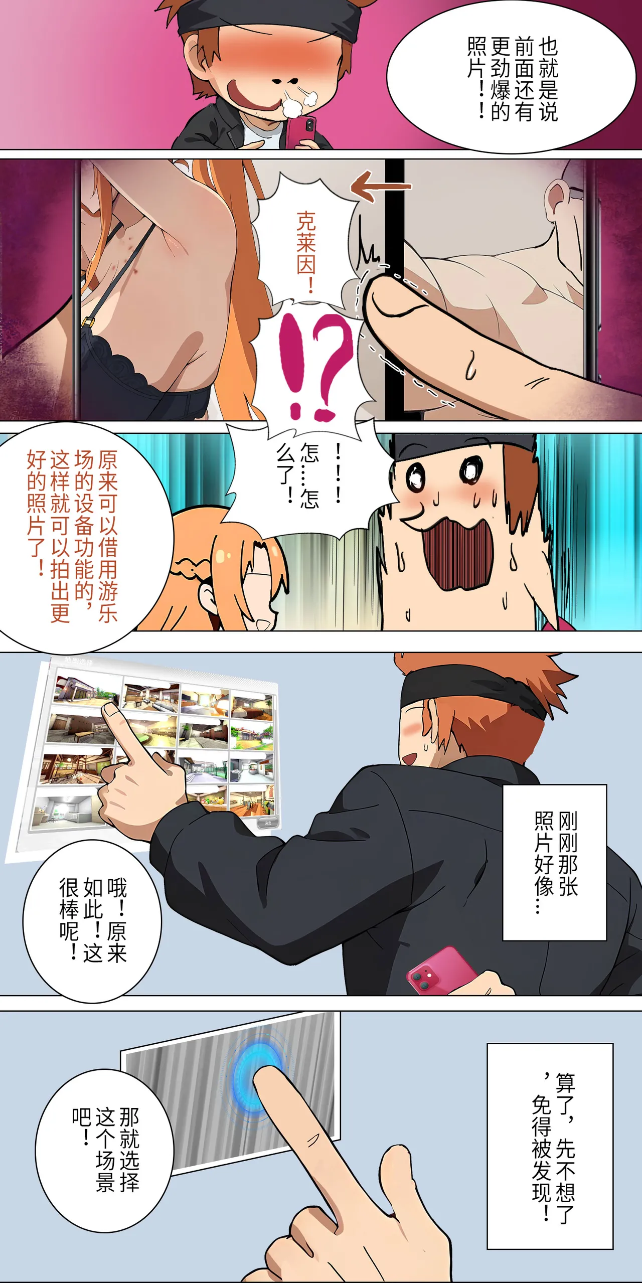 爱之家 1-42 page 158 featuring asuna yuuki sword art online parody - full color big breasts hentai manga - read online free