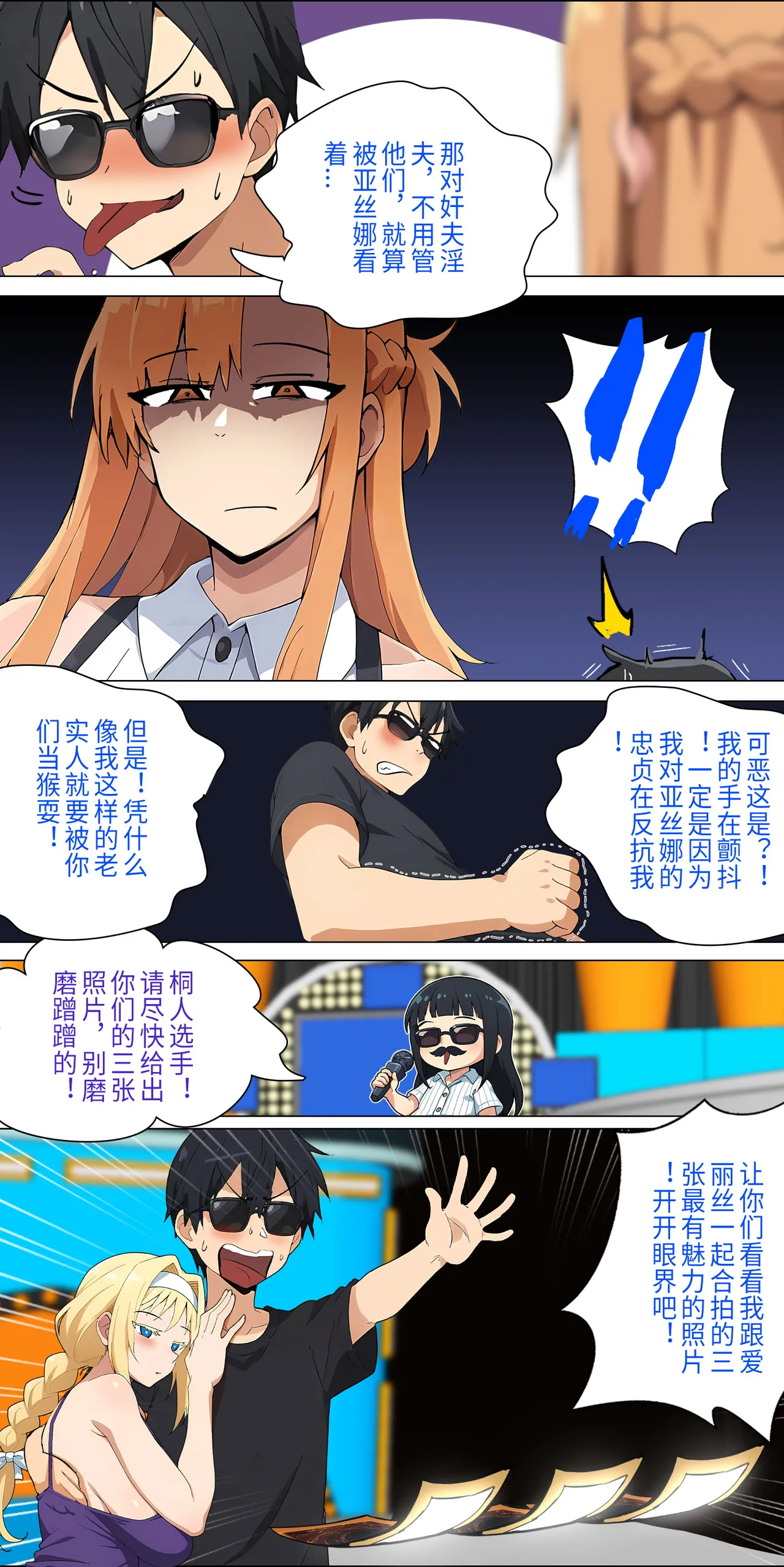 爱之家 1-42 page 164 featuring asuna yuuki sword art online parody - full color big breasts hentai manga - read online free