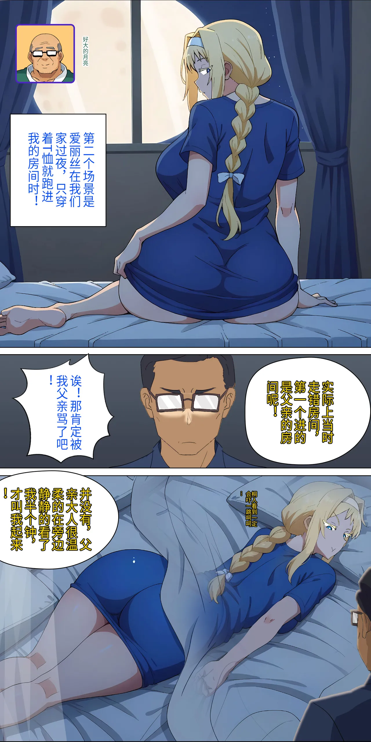 爱之家 1-42 page 166 featuring asuna yuuki sword art online parody - full color big breasts hentai manga - read online free