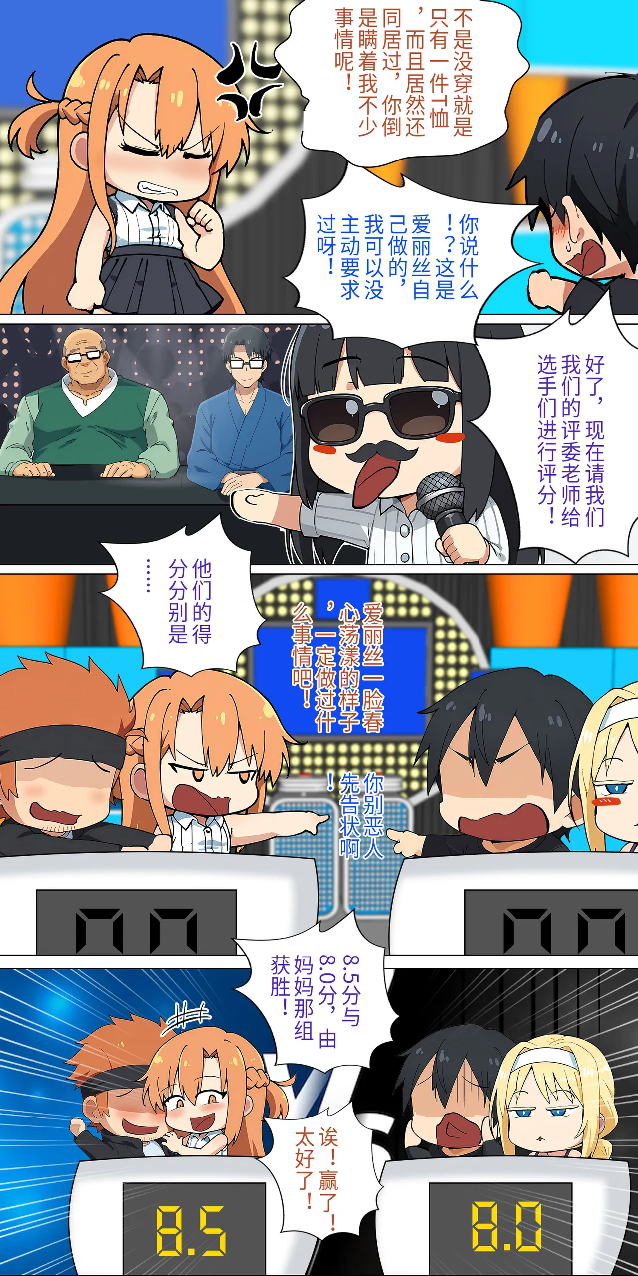 爱之家 1-42 page 168 featuring yui sword art online parody - milf big breasts hentai manga - read online free