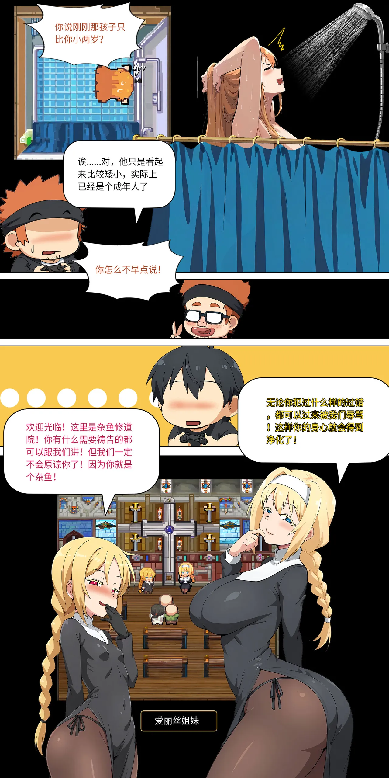 爱之家 1-42 page 206 featuring asuna yuuki sword art online parody - full color big breasts hentai manga - read online free