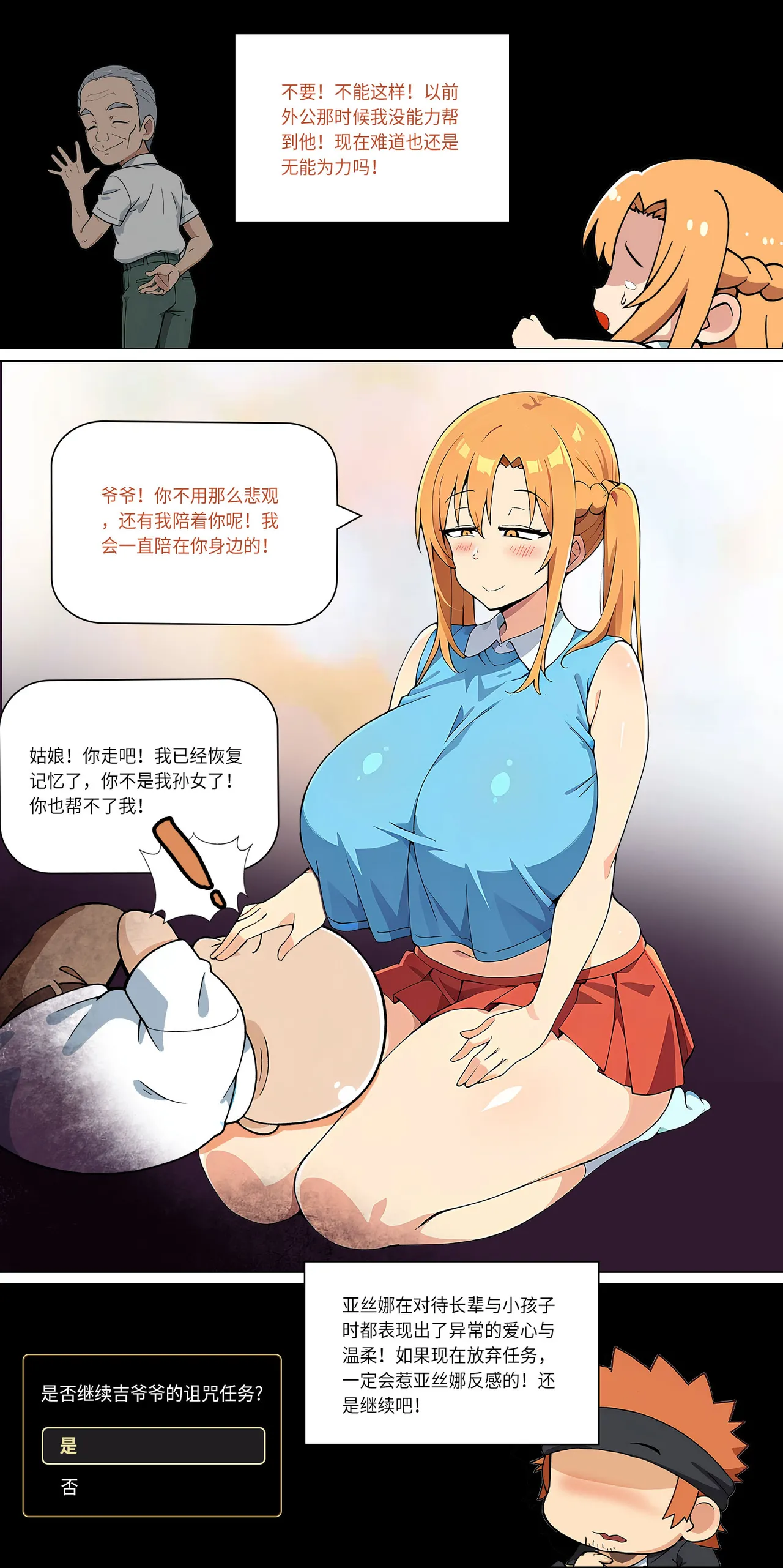 爱之家 1-42 page 238 featuring yui sword art online parody - milf big breasts hentai manga - read online free