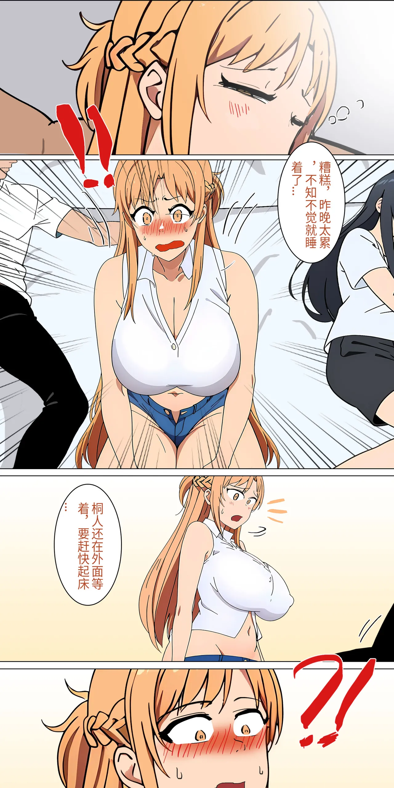 爱之家 1-42 page 25 featuring asuna yuuki sword art online parody - full color big breasts hentai manga - read online free