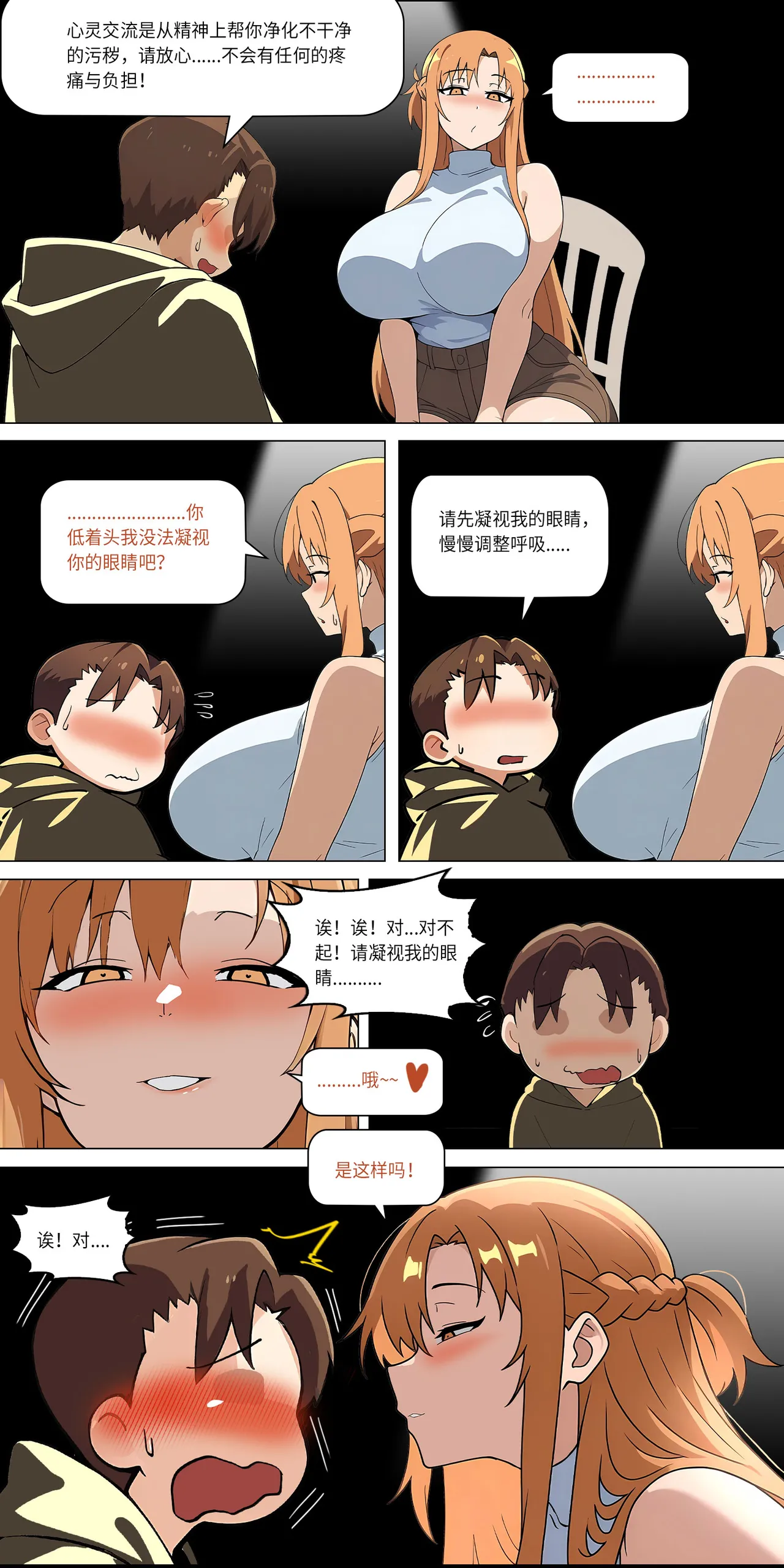 爱之家 1-42 page 276 featuring yui sword art online parody - milf big breasts hentai manga - read online free