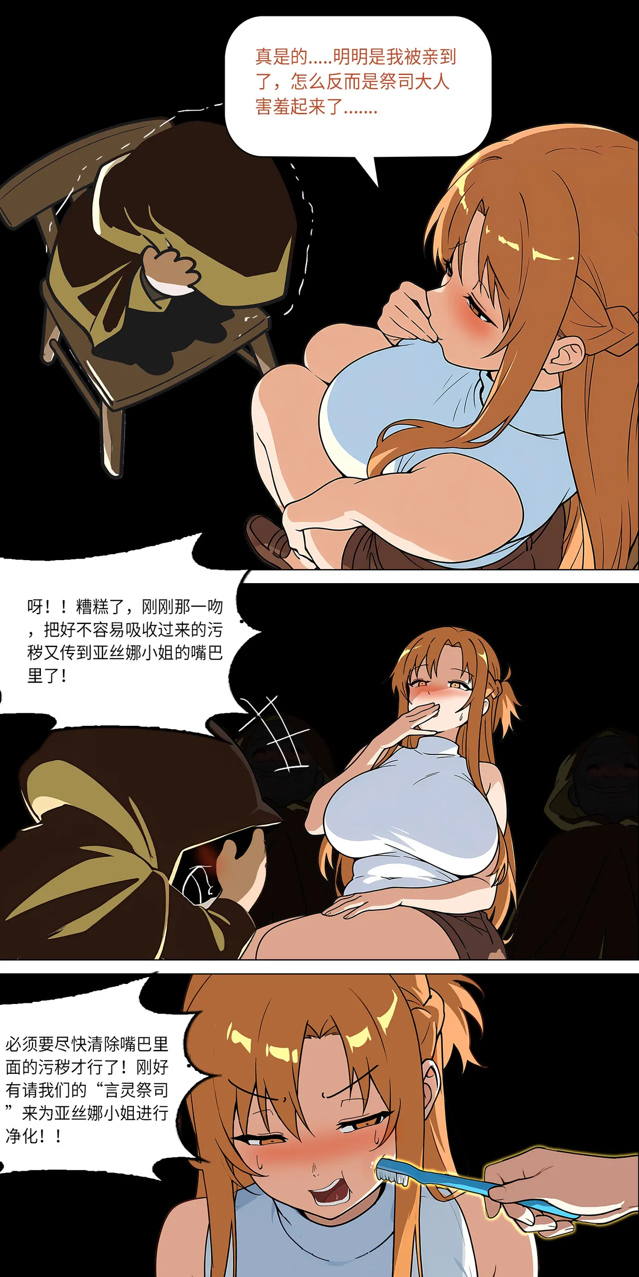爱之家 1-42 page 281 featuring asuna yuuki sword art online parody - full color big breasts hentai manga - read online free