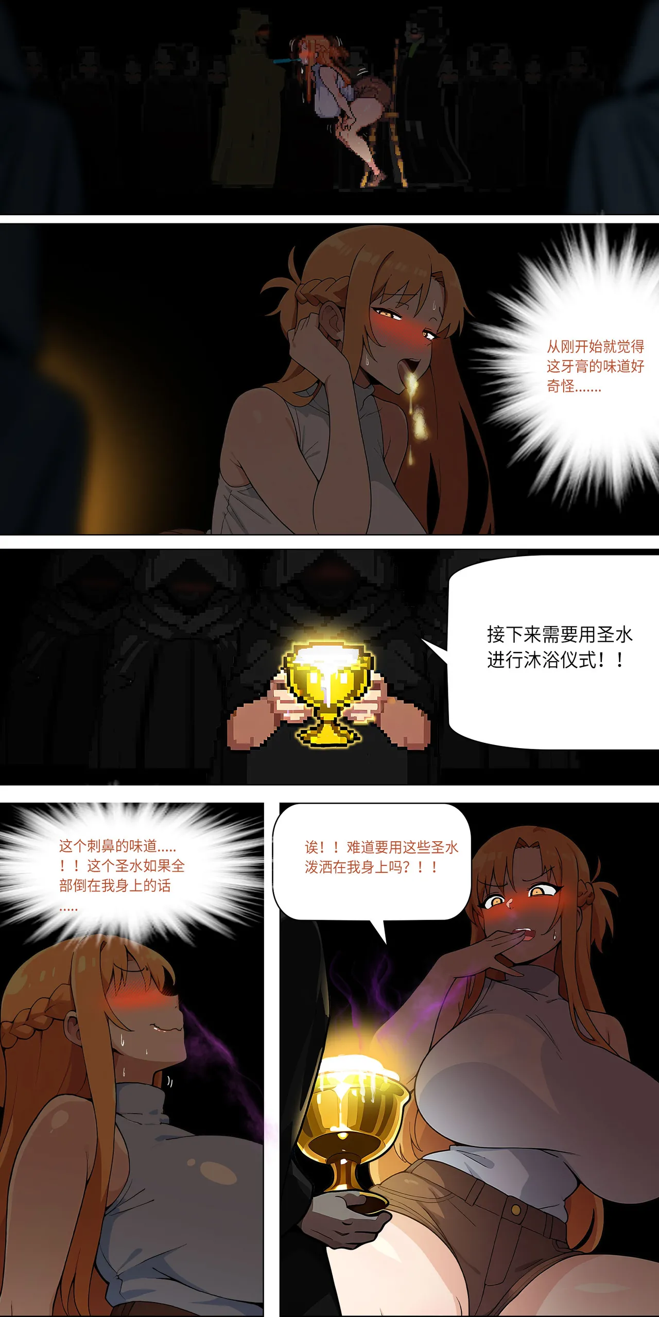 爱之家 1-42 page 284 featuring asuna yuuki sword art online parody - full color big breasts hentai manga - read online free