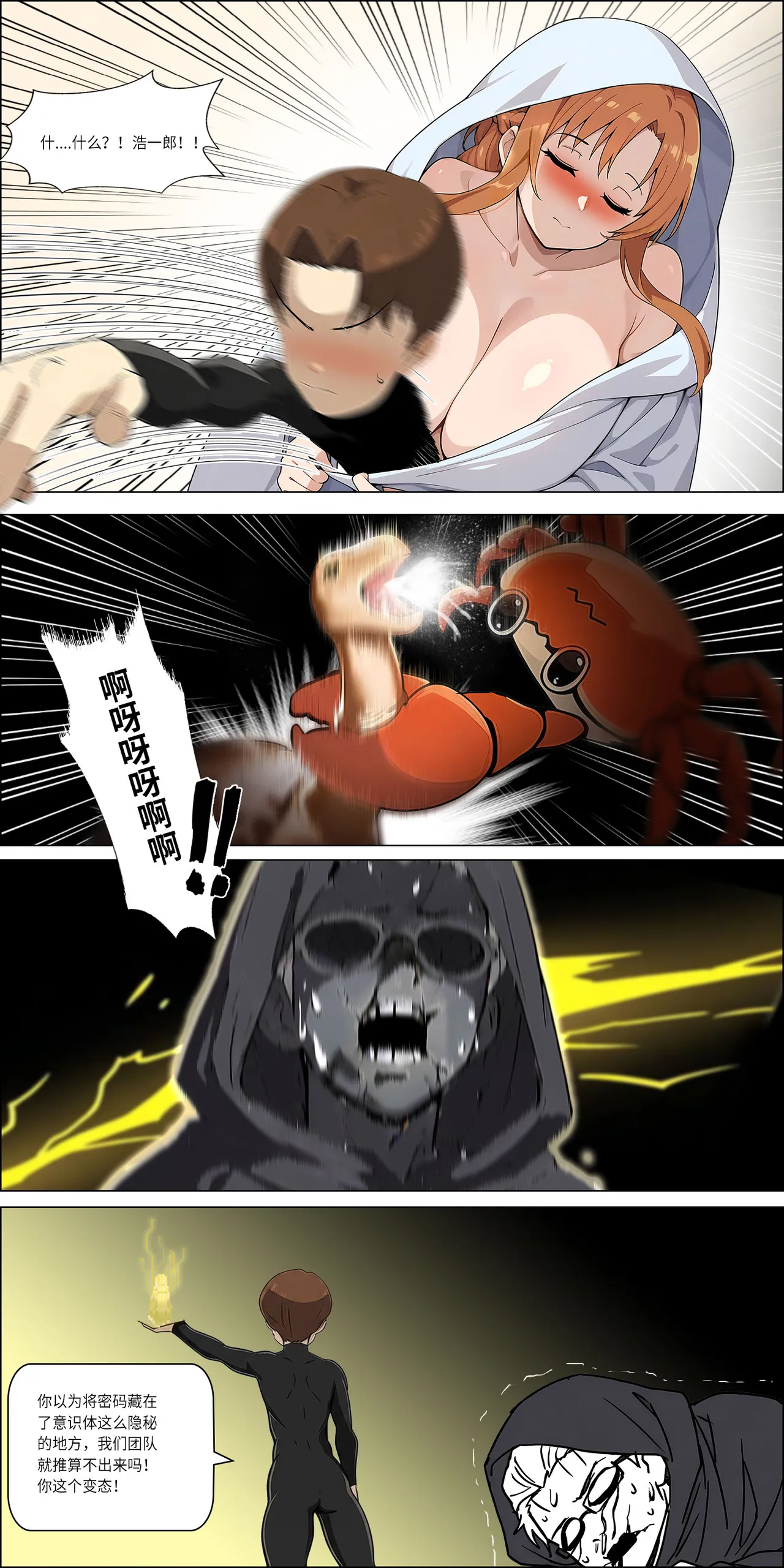 爱之家 1-42 page 291 featuring asuna yuuki sword art online parody - full color big breasts hentai manga - read online free