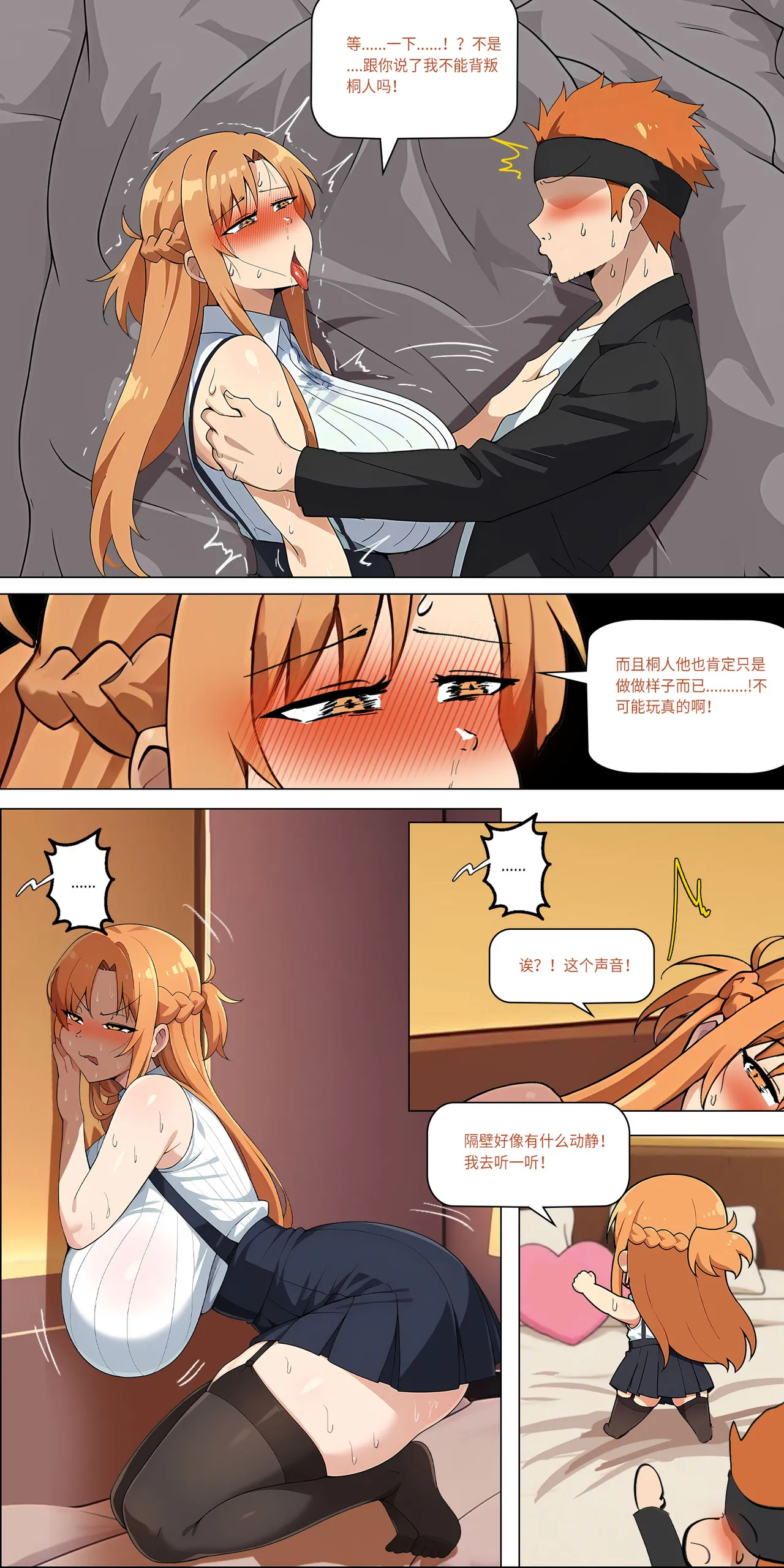 爱之家 1-42 page 315 featuring asuna yuuki sword art online parody - full color big breasts hentai manga - read online free