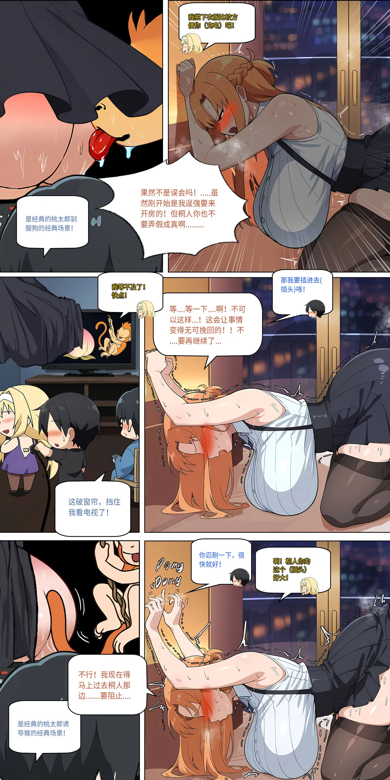 爱之家 1-42 page 318 featuring asuna yuuki sword art online parody - full color big breasts hentai manga - read online free