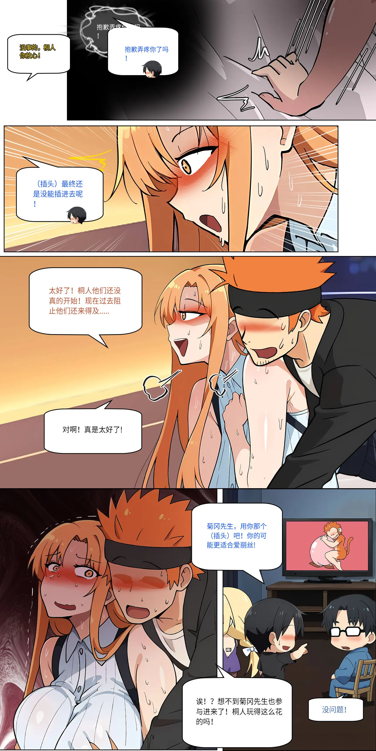 爱之家 1-42 page 321 featuring asuna yuuki sword art online parody - full color big breasts hentai manga - read online free