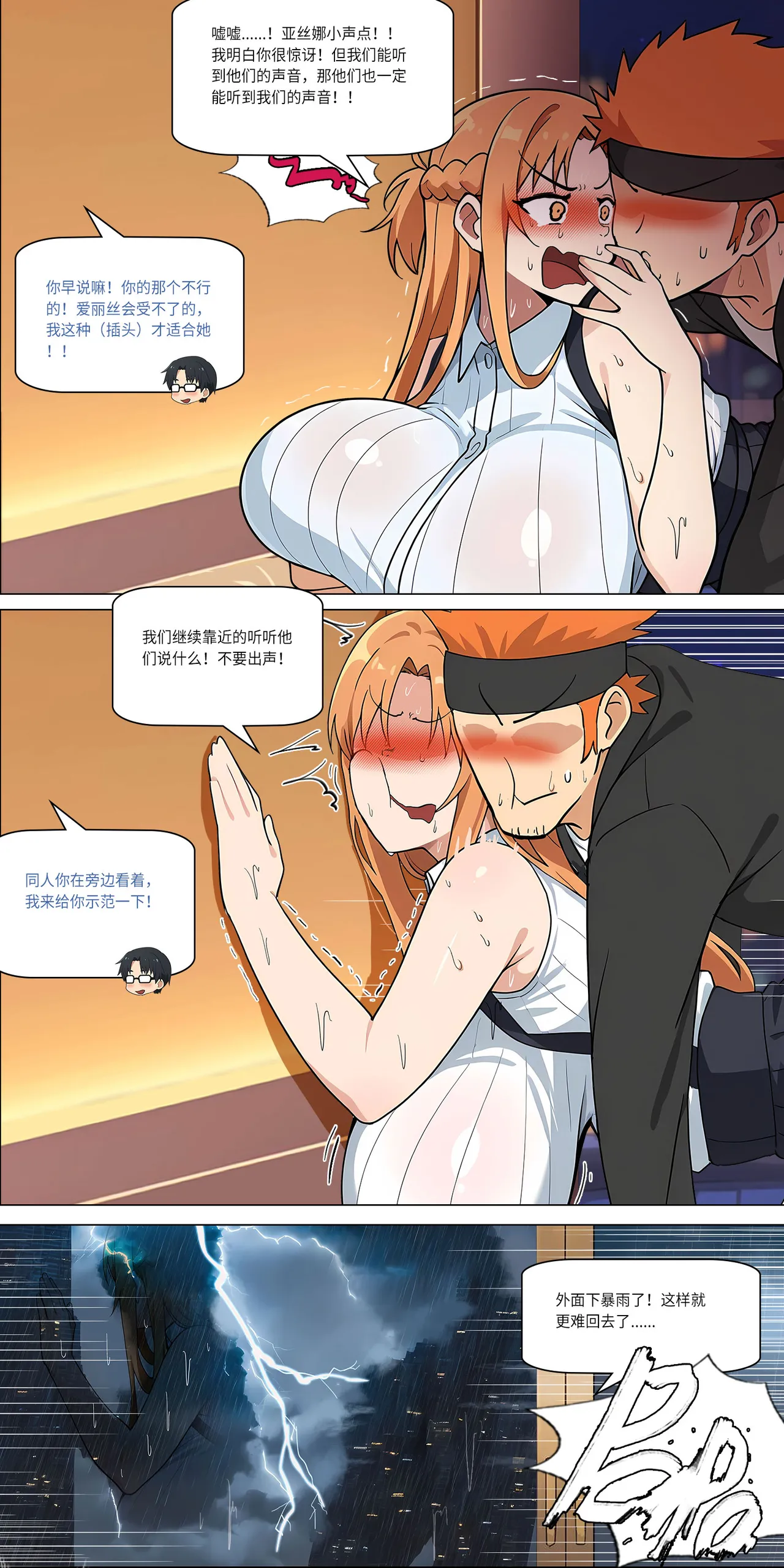 爱之家 1-42 - Page 322