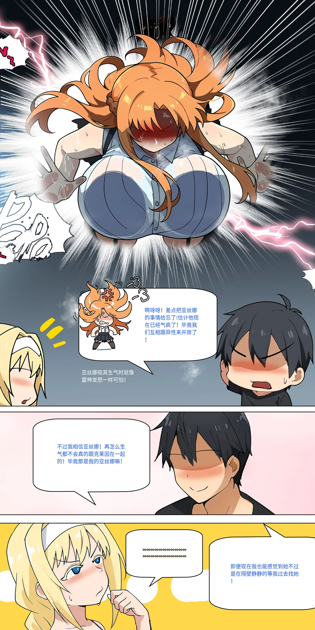 爱之家 1-42 page 324 featuring asuna yuuki sword art online parody - full color big breasts hentai manga - read online free